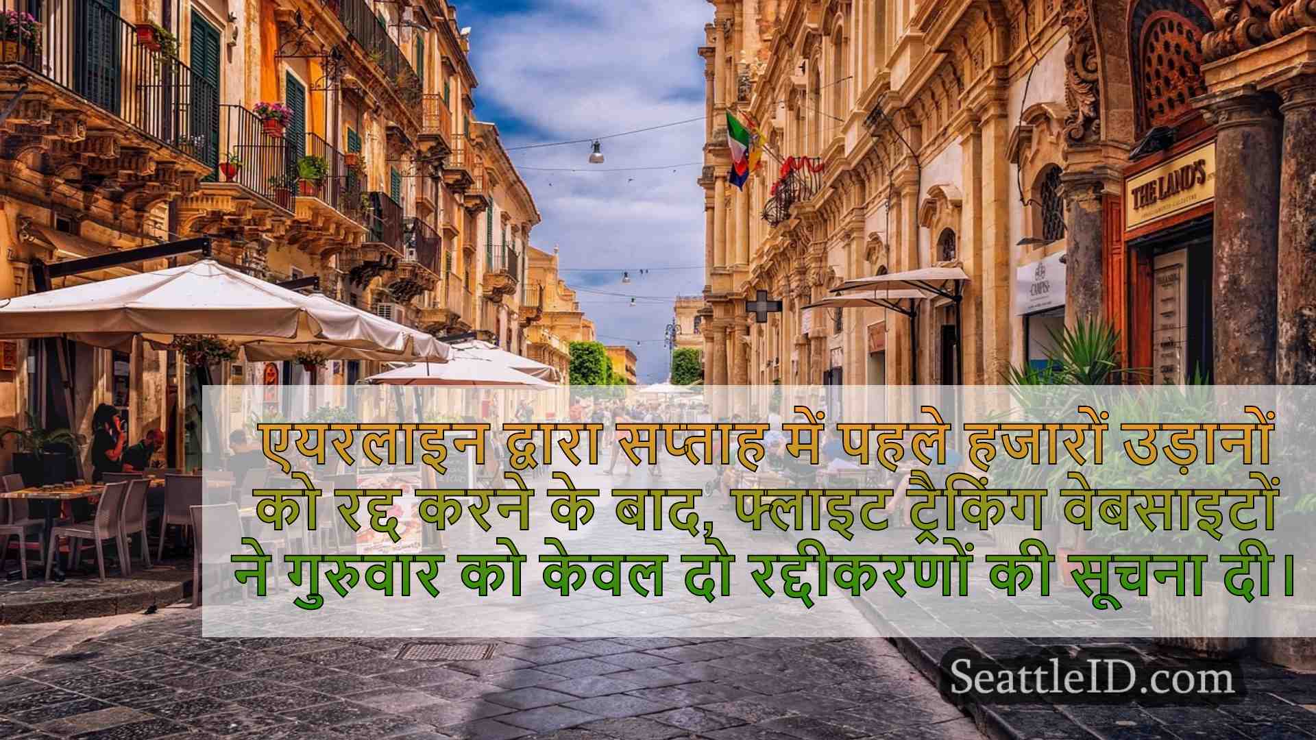 सिएटल समाचार SeattleID
