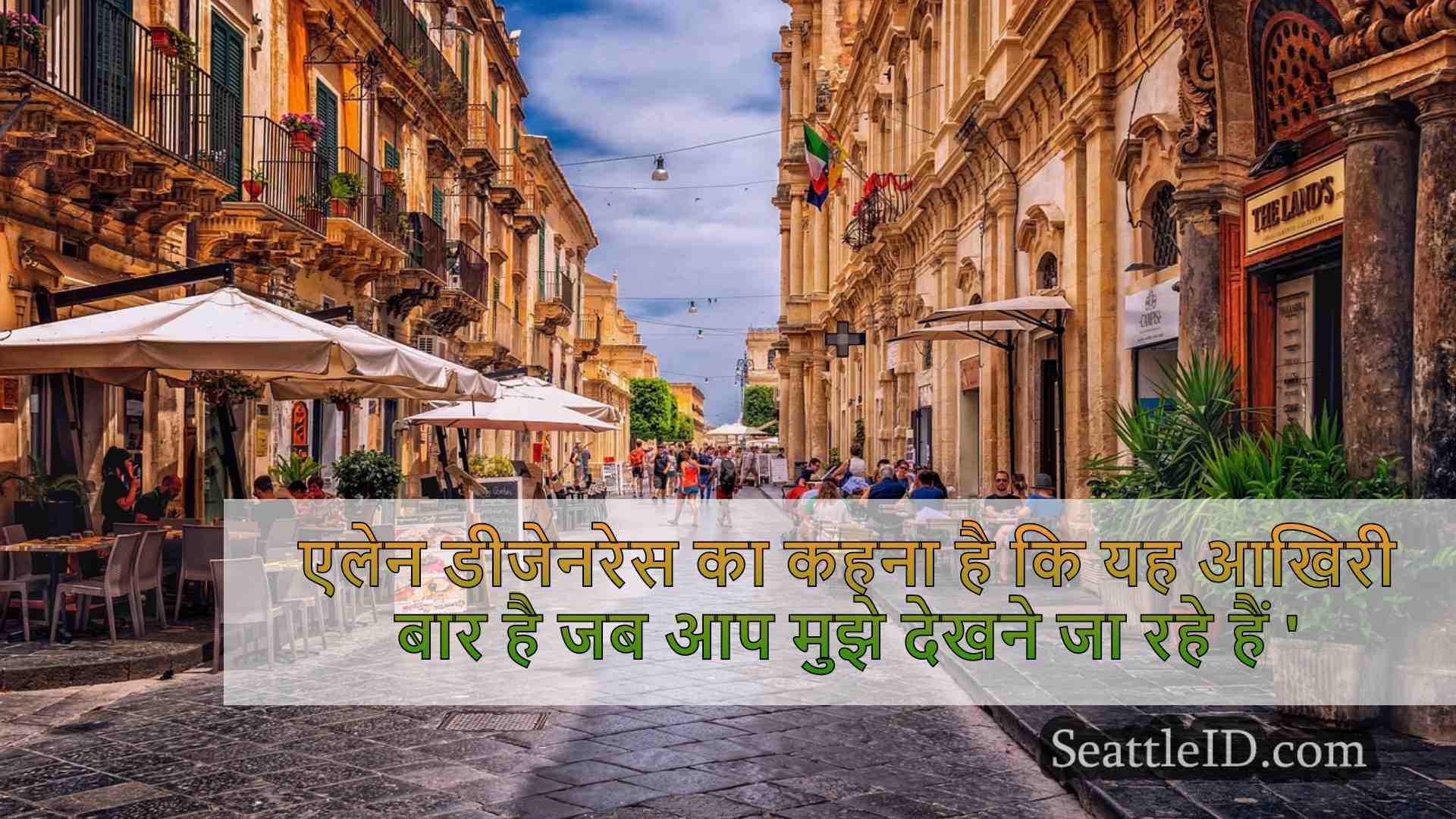 सिएटल समाचार SeattleID