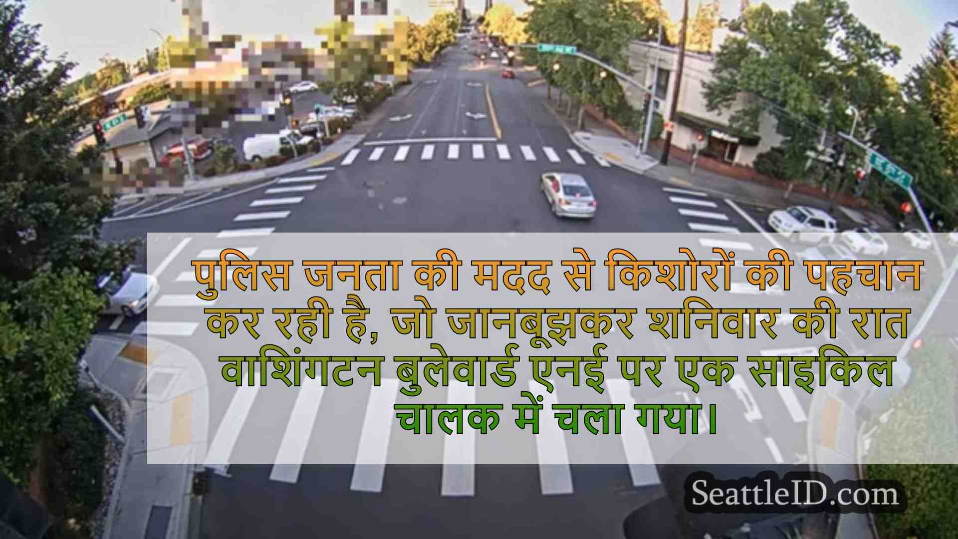 सिएटल समाचार SeattleID