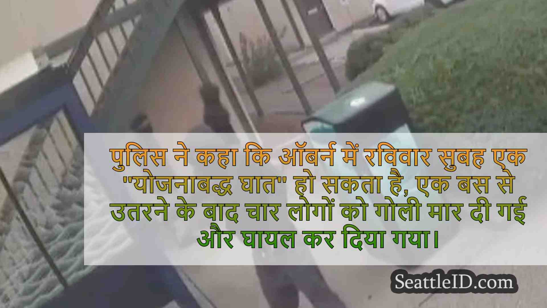 सिएटल समाचार SeattleID