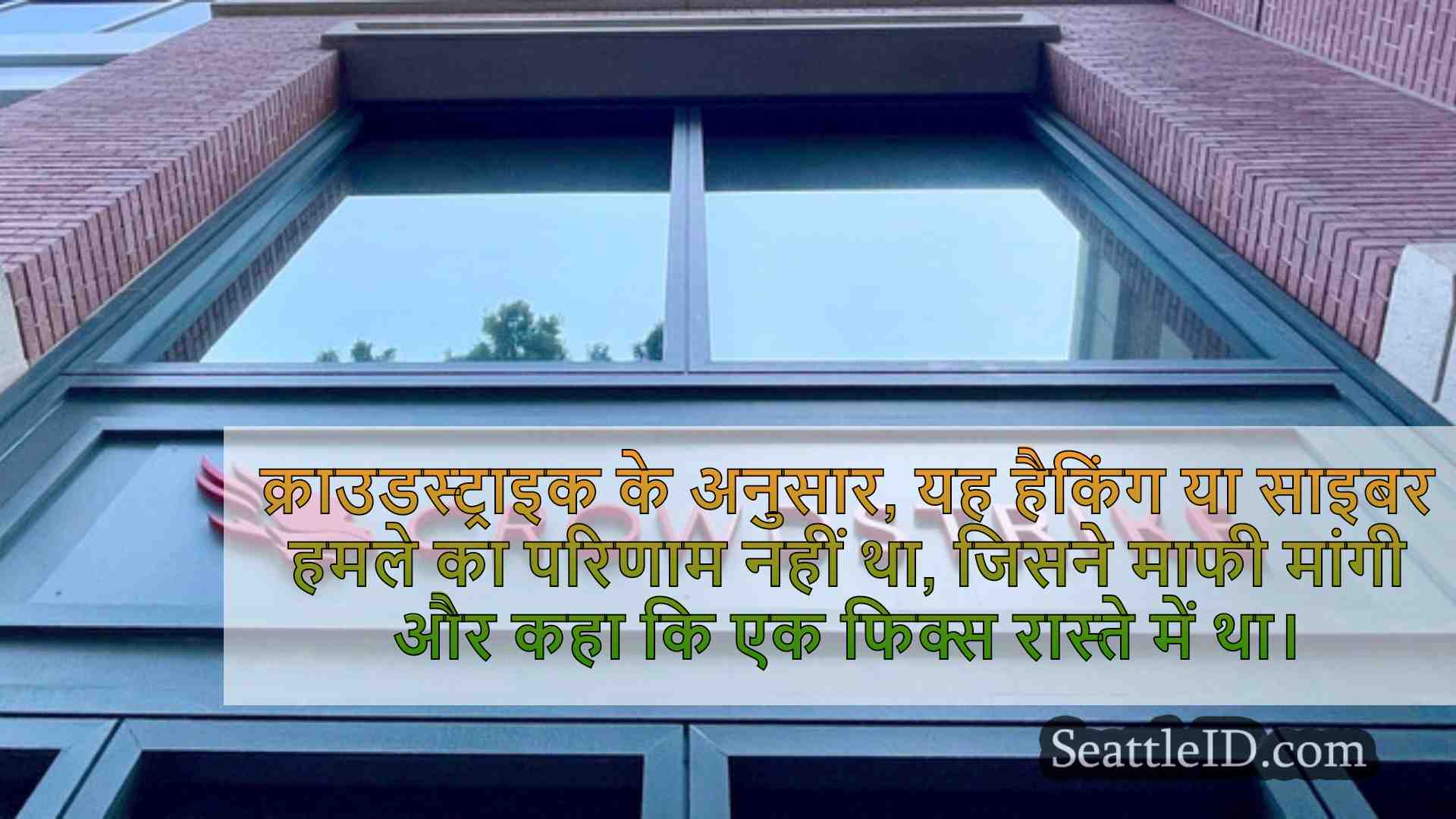 सिएटल समाचार SeattleID