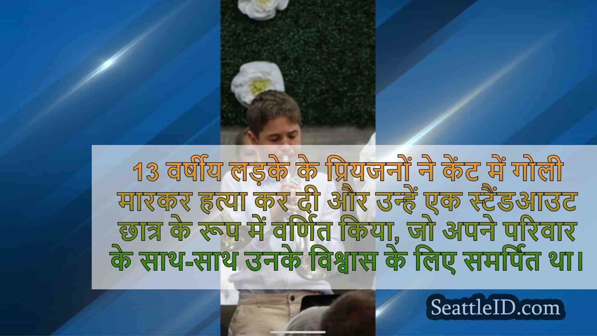 सिएटल समाचार SeattleID