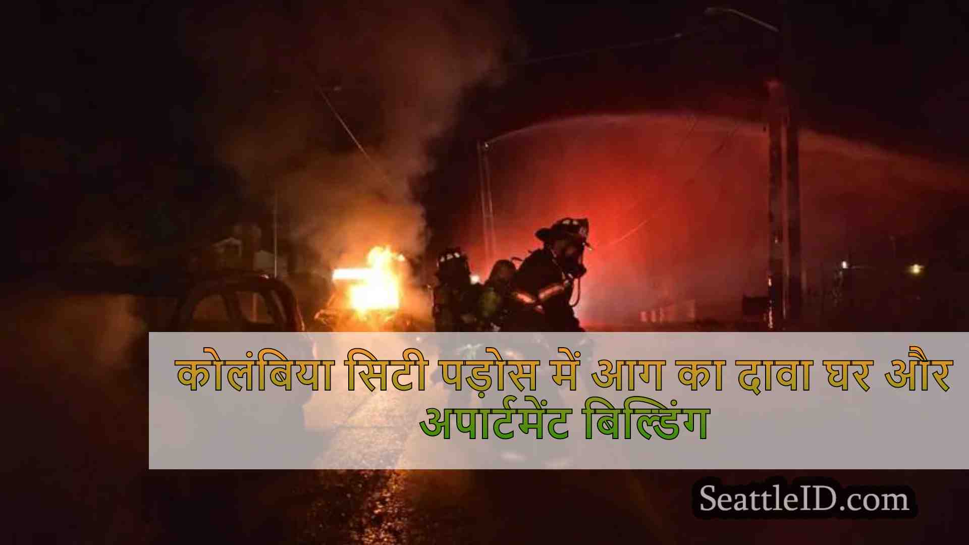 सिएटल समाचार SeattleID