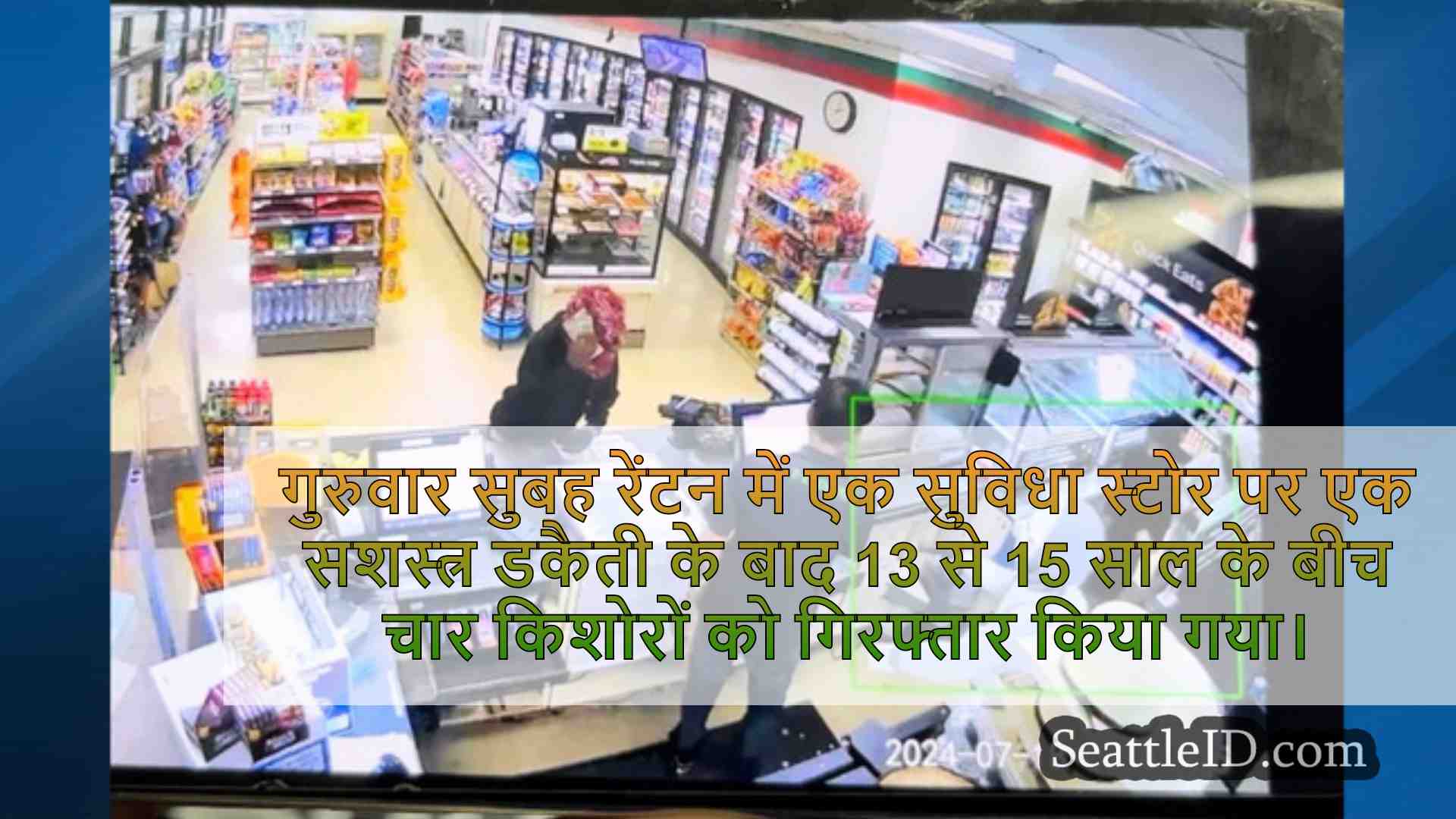 सिएटल समाचार SeattleID