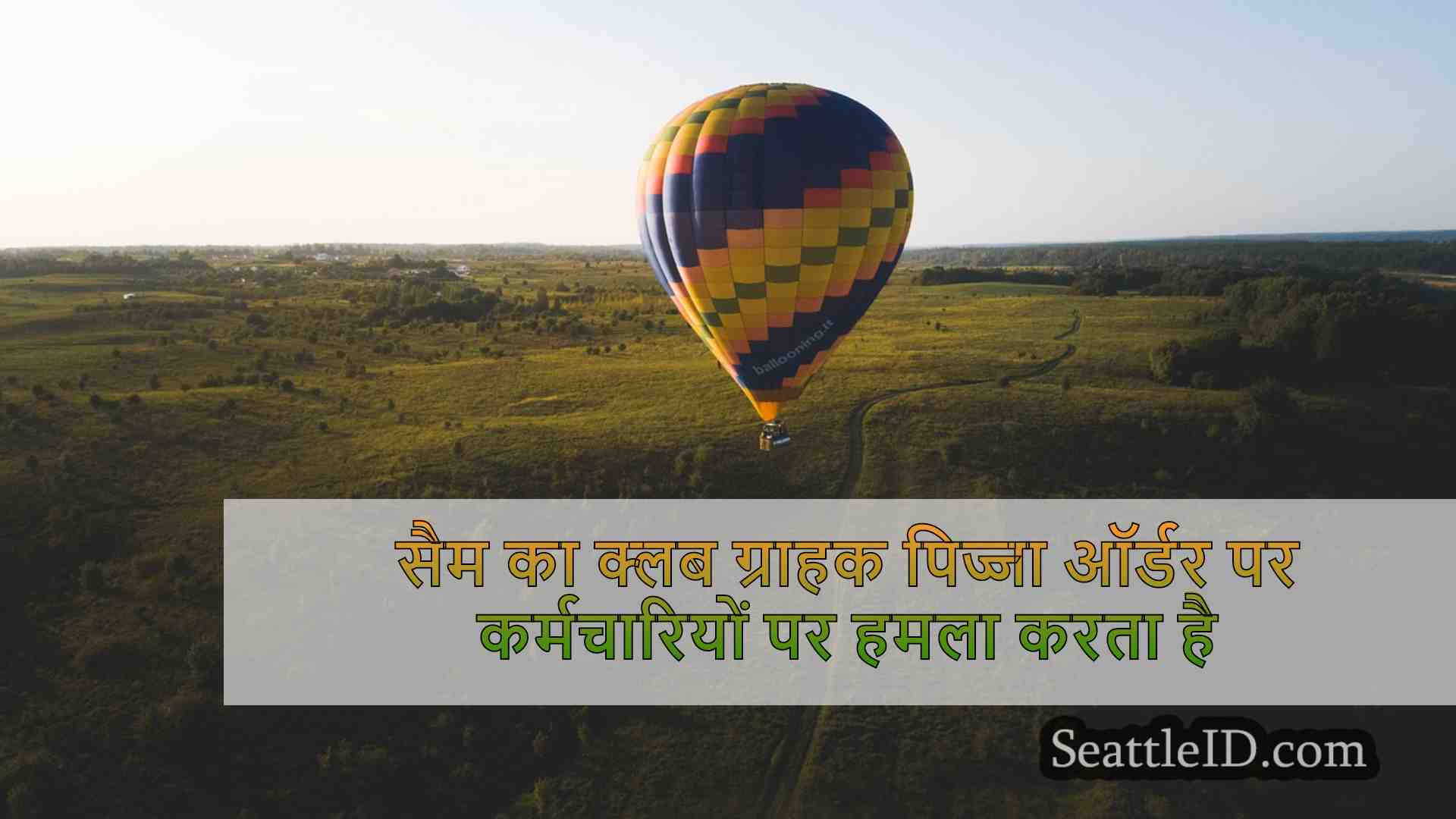 सिएटल समाचार SeattleID