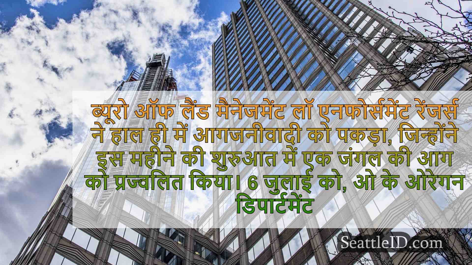 सिएटल समाचार SeattleID