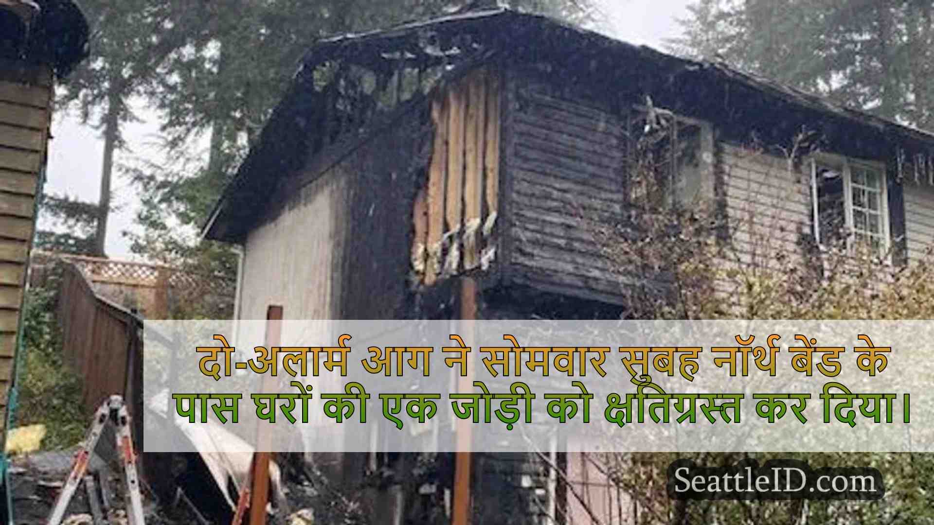 2 घर क्षतिग्रस्त हो गए, 2 परिवार नॉर्थ