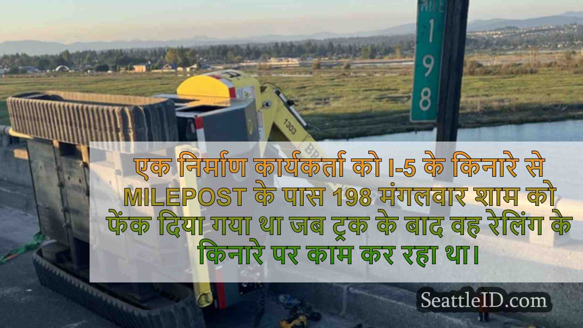 सिएटल समाचार SeattleID