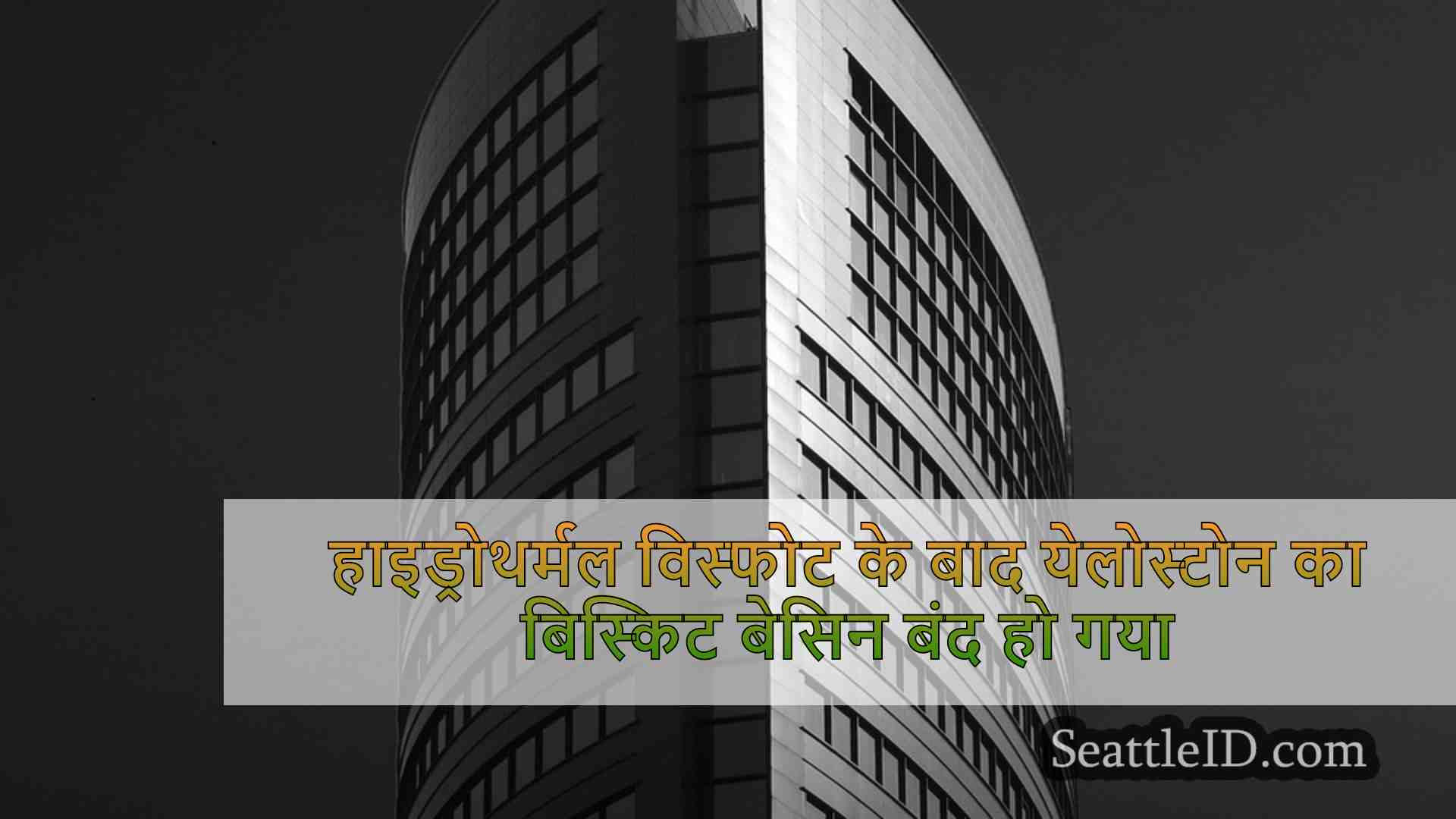 सिएटल समाचार SeattleID