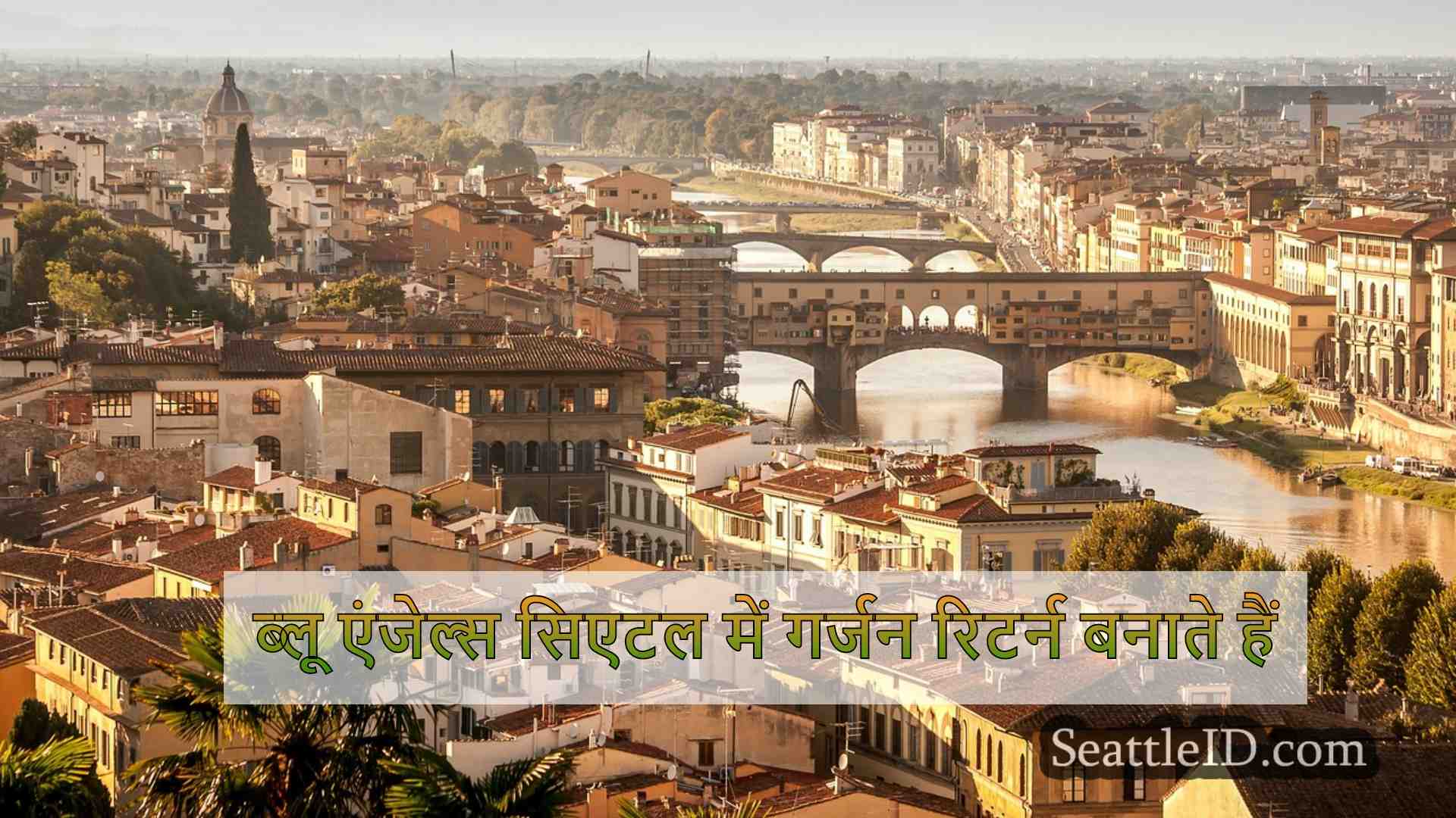 सिएटल समाचार SeattleID
