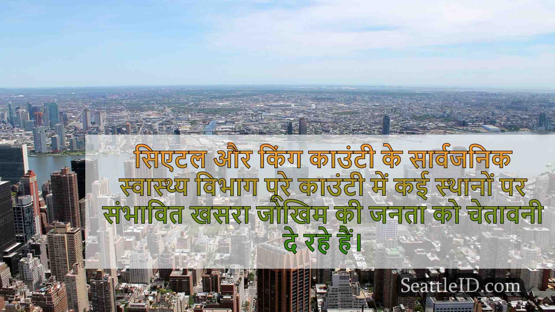 सिएटल समाचार SeattleID