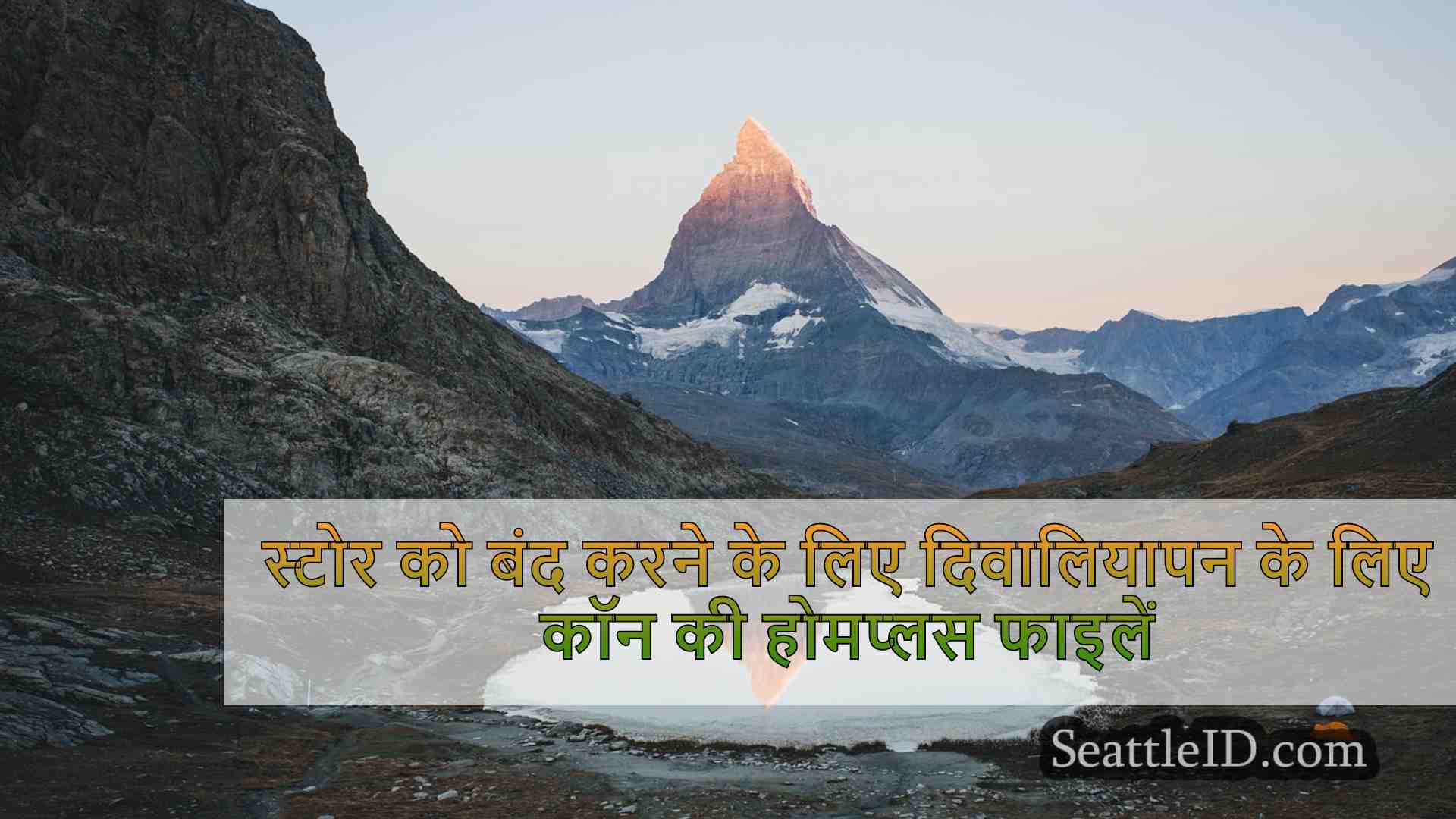 सिएटल समाचार SeattleID