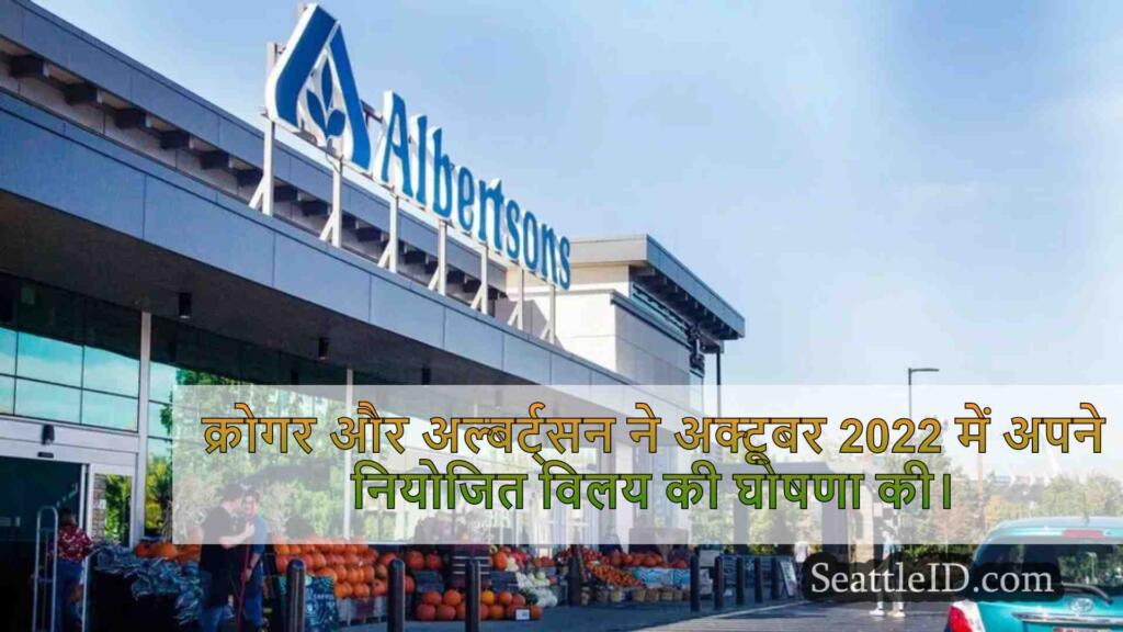 क्रोगर, अल्बर्ट्सन कोलोराडो मुकदमा आगे