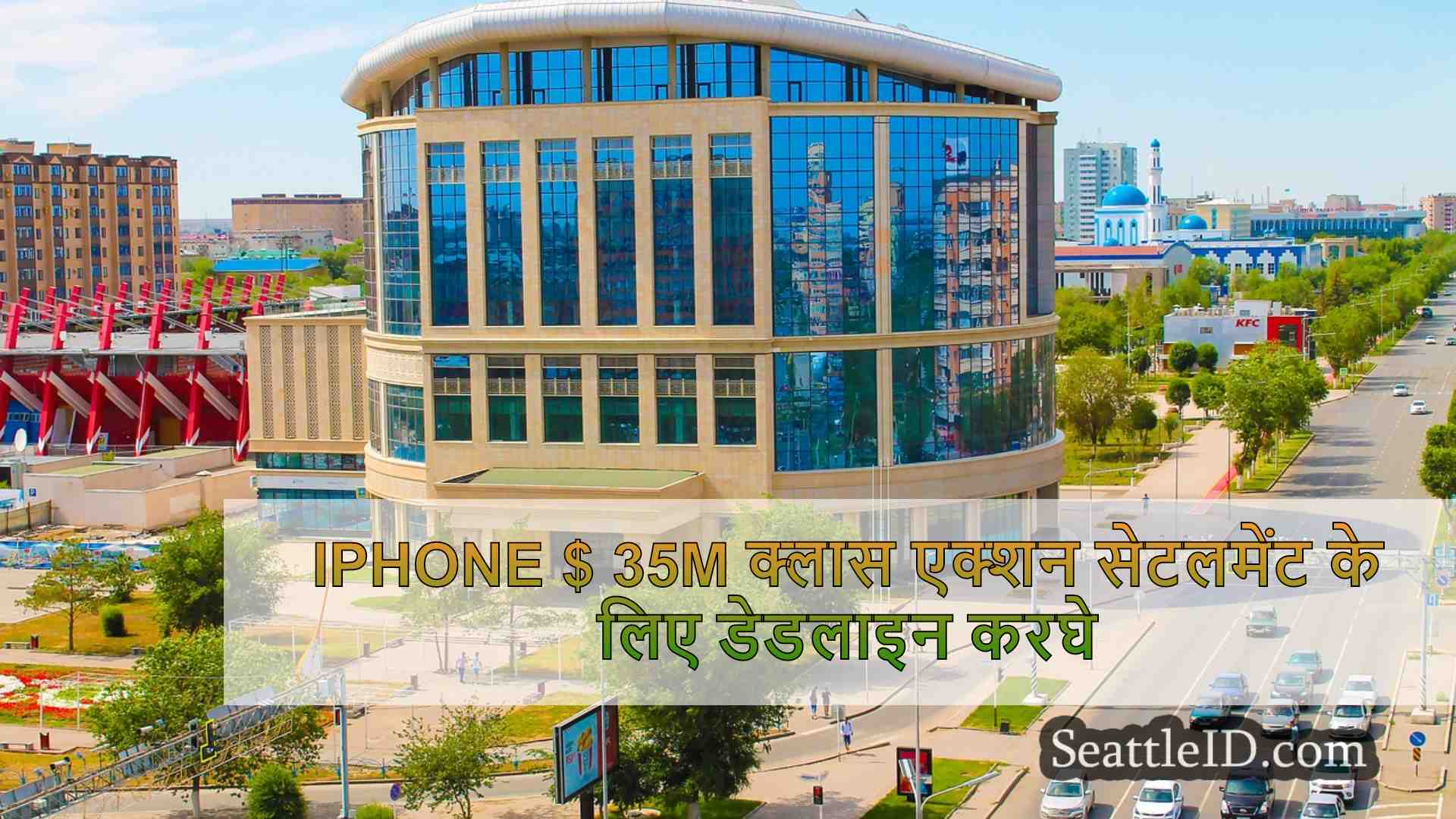सिएटल समाचार SeattleID