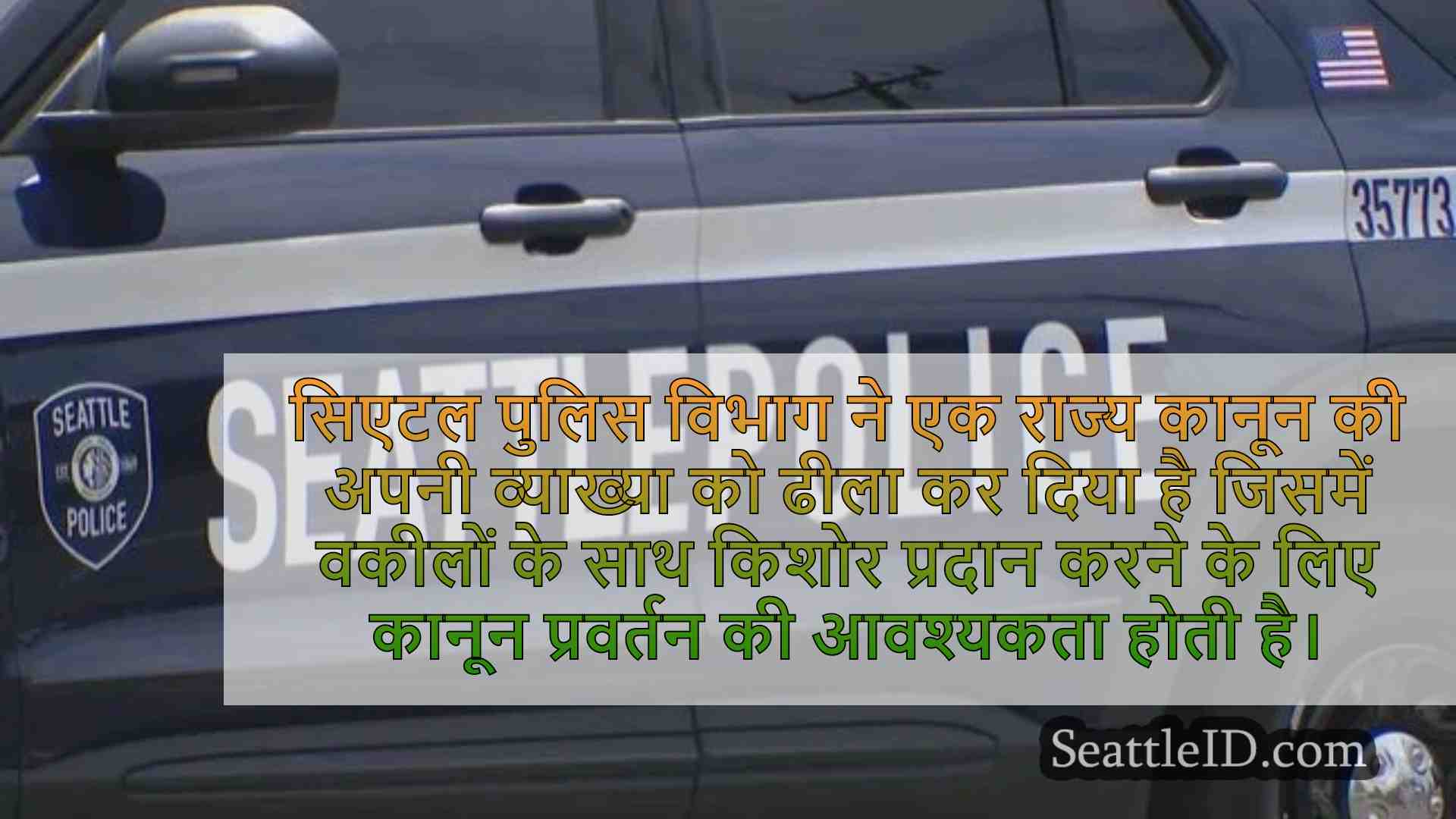 सिएटल समाचार SeattleID