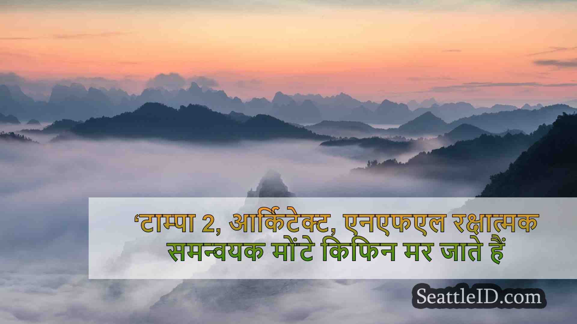 सिएटल समाचार SeattleID