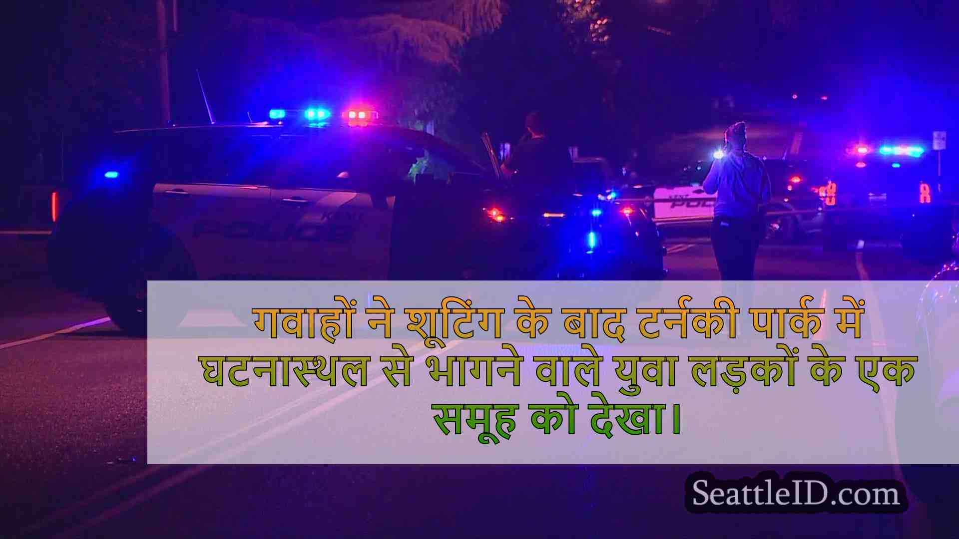 13 साल के लड़के ने गोली मार दी, केंट