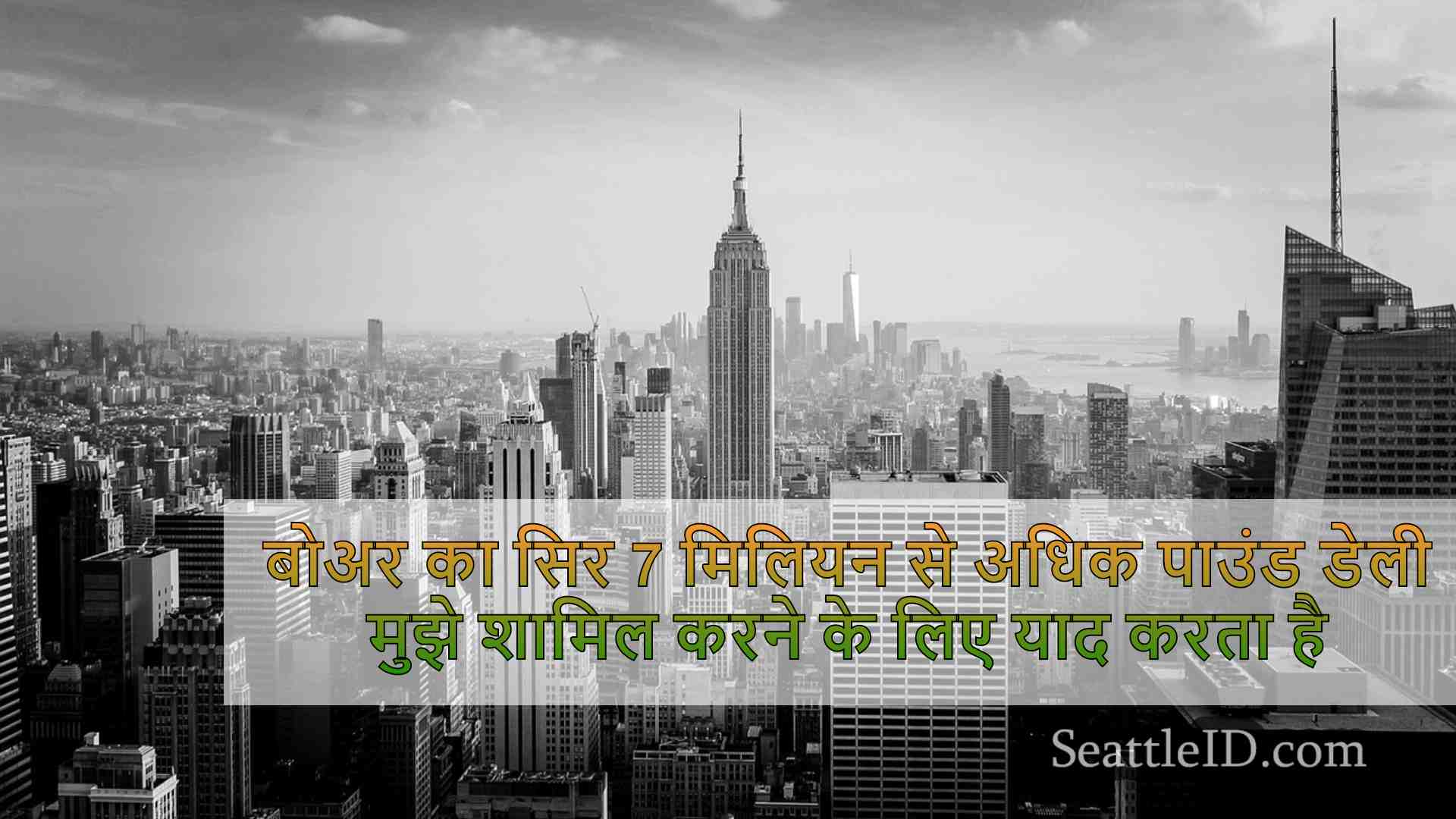 सिएटल समाचार SeattleID