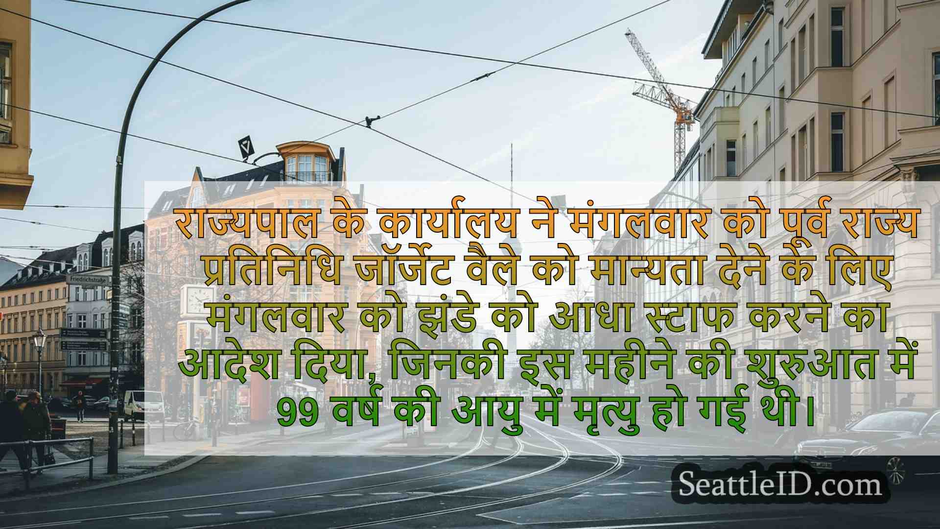 सिएटल समाचार SeattleID