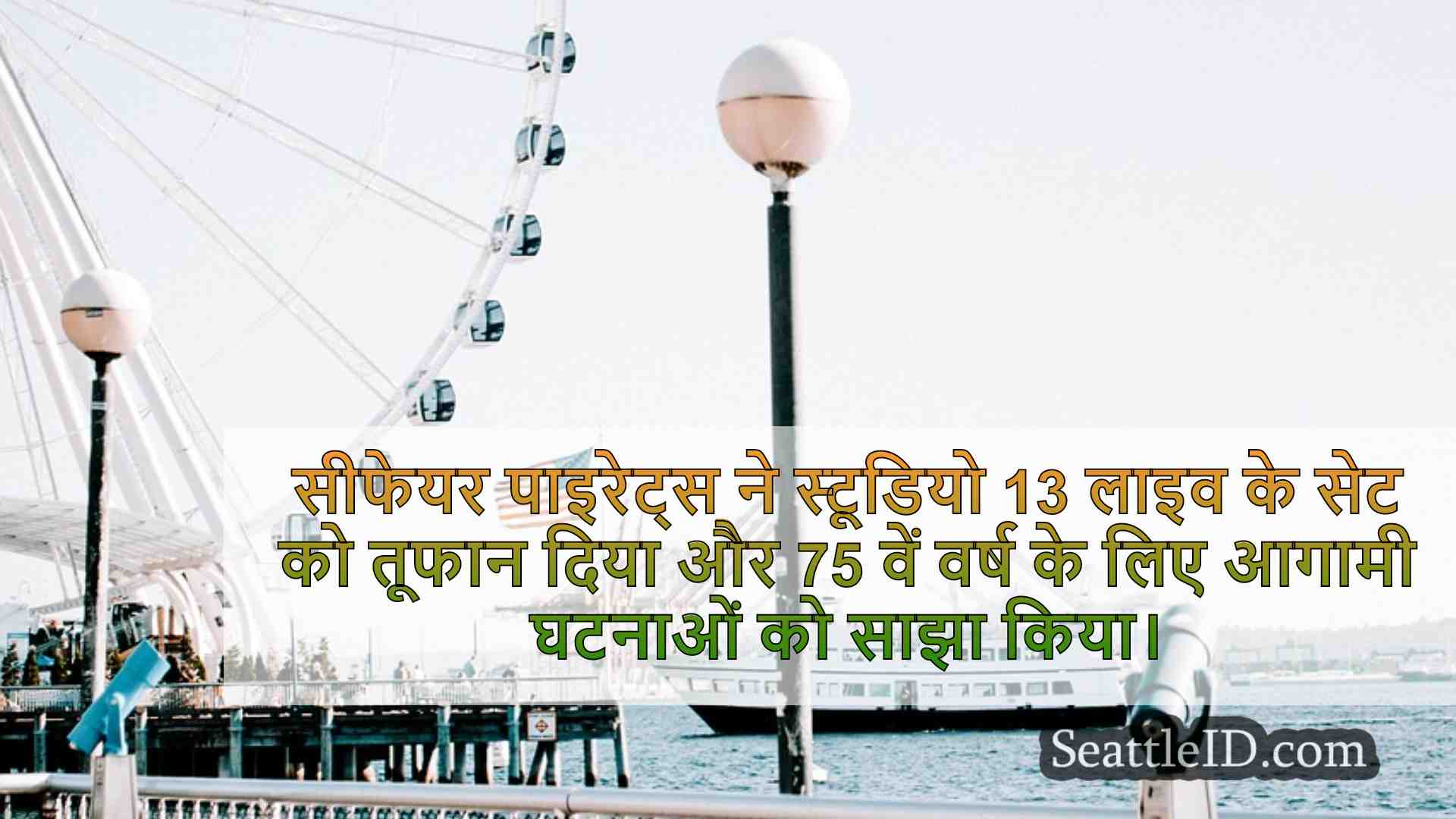 जब, सिएटल सीफेयर एयर शो, ब्लू एंजेल्स