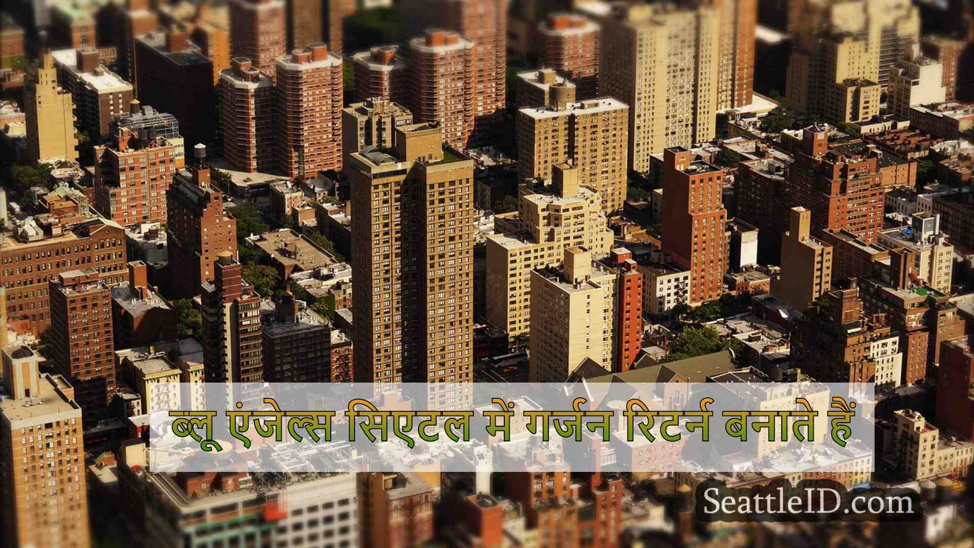 सिएटल समाचार SeattleID