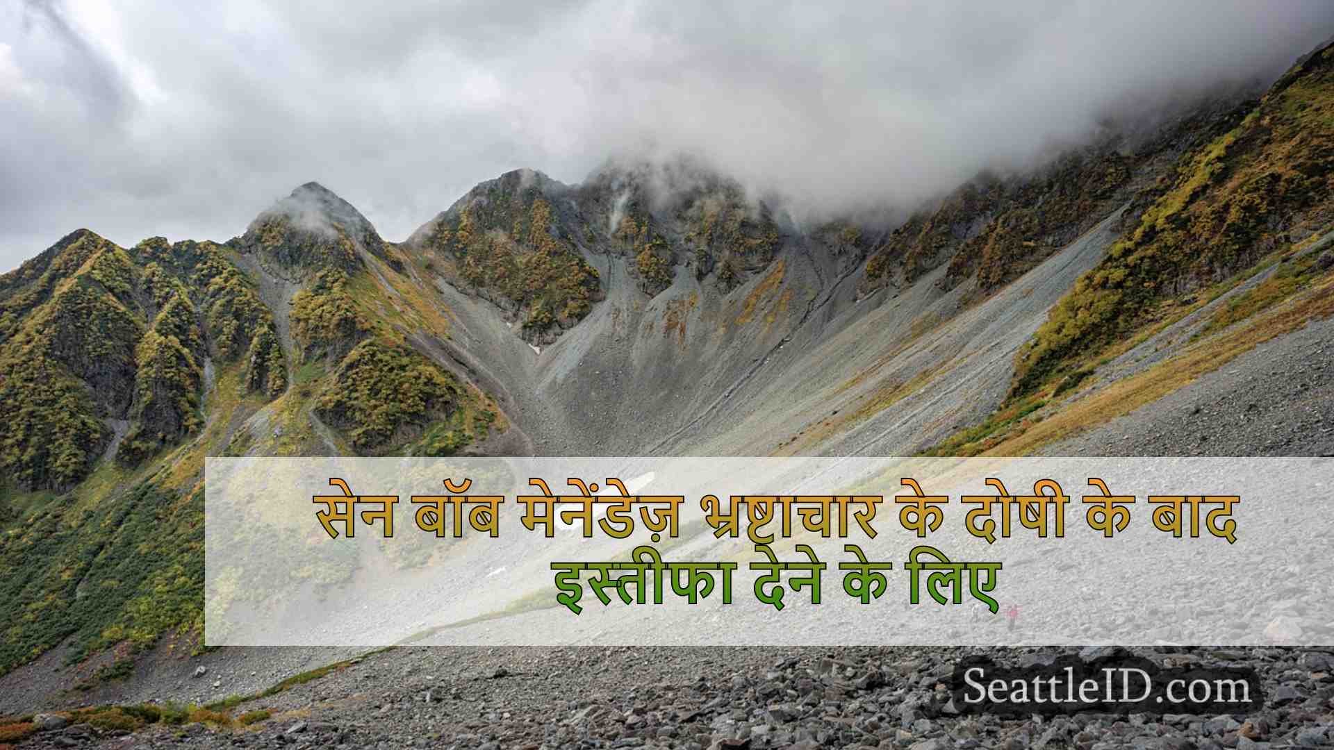 सिएटल समाचार SeattleID