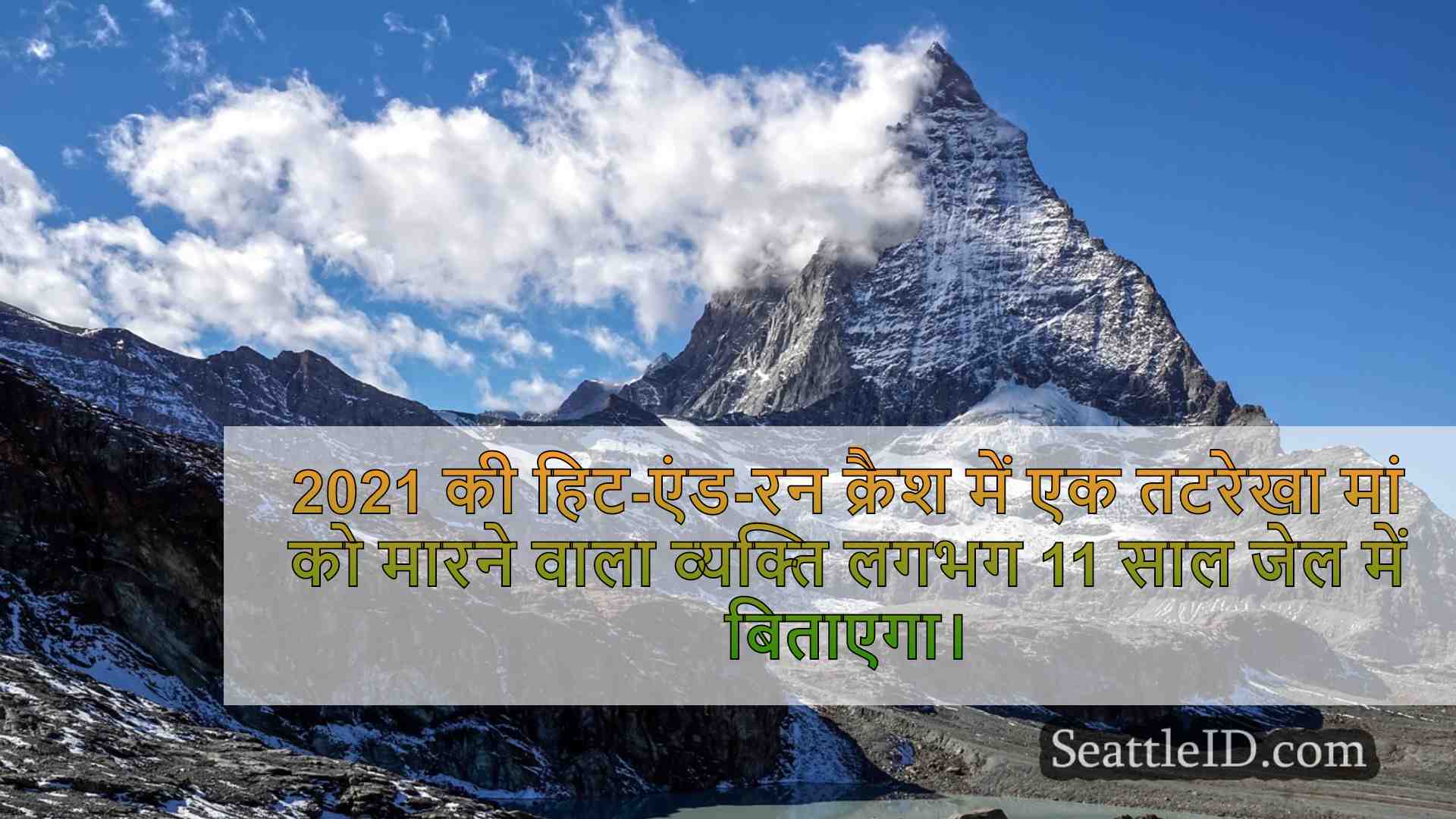 सिएटल समाचार SeattleID