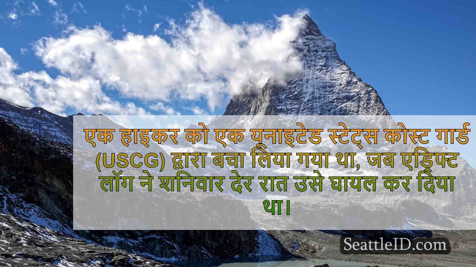 सिएटल समाचार SeattleID