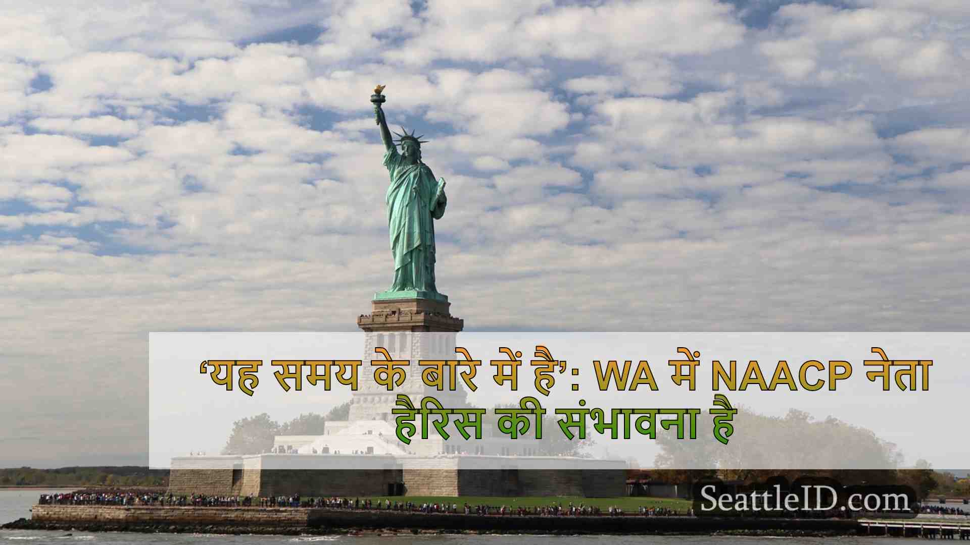 सिएटल समाचार SeattleID