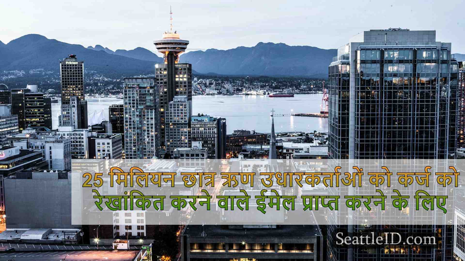 सिएटल समाचार SeattleID