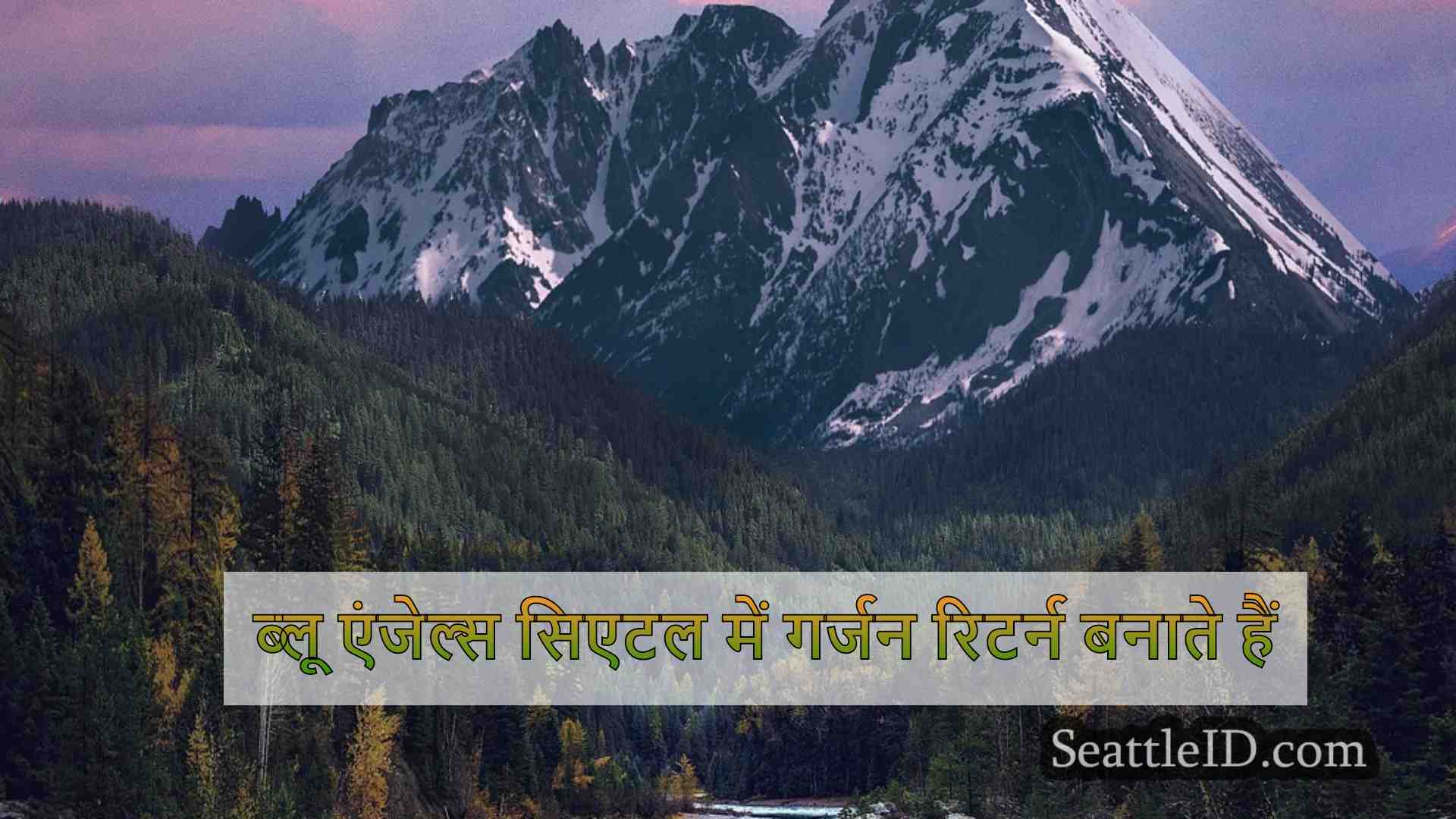 सिएटल समाचार SeattleID