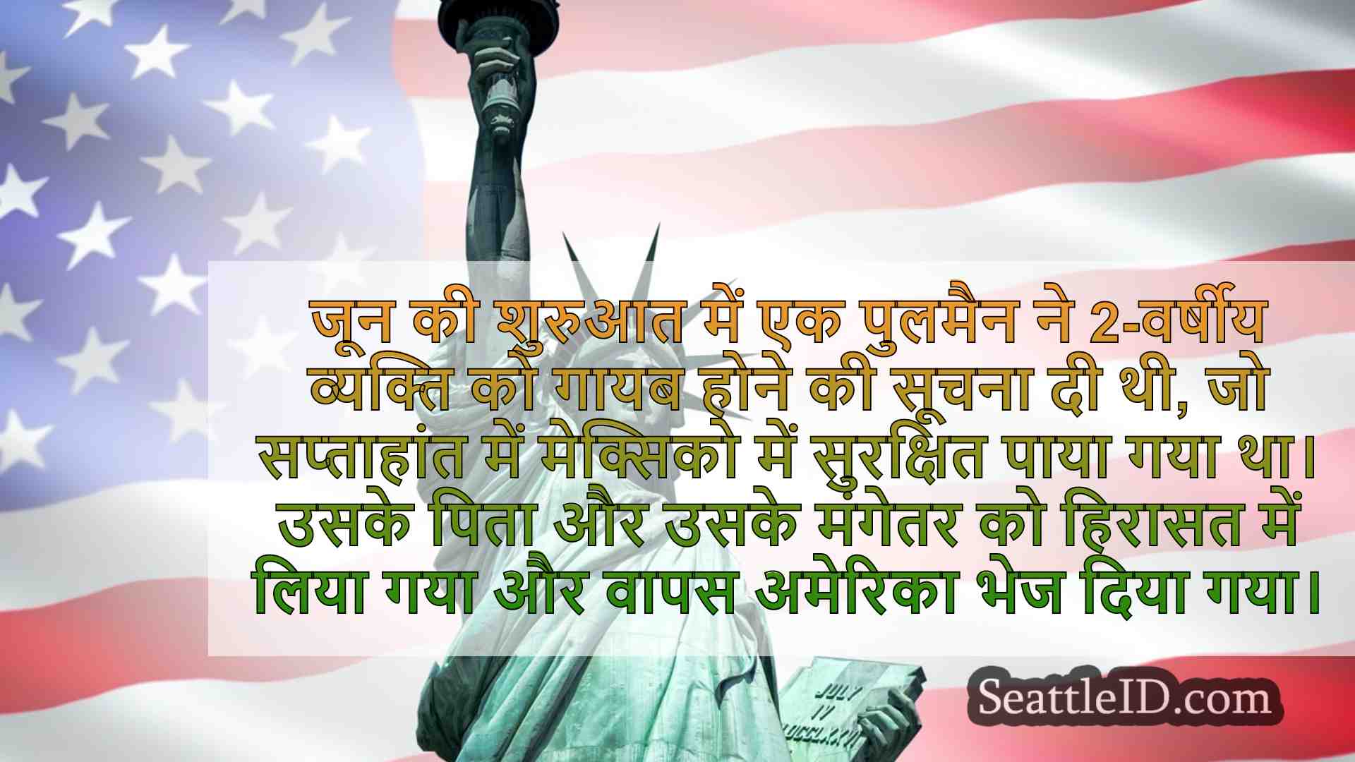 सिएटल समाचार SeattleID