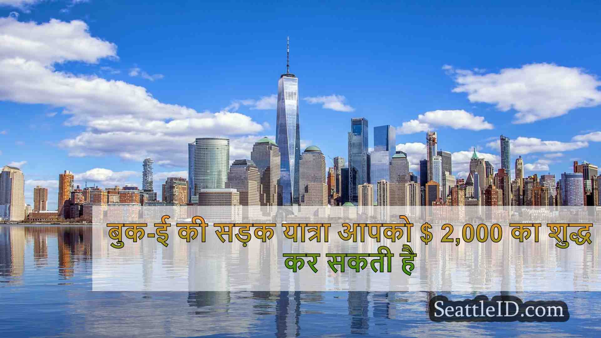 सिएटल समाचार SeattleID