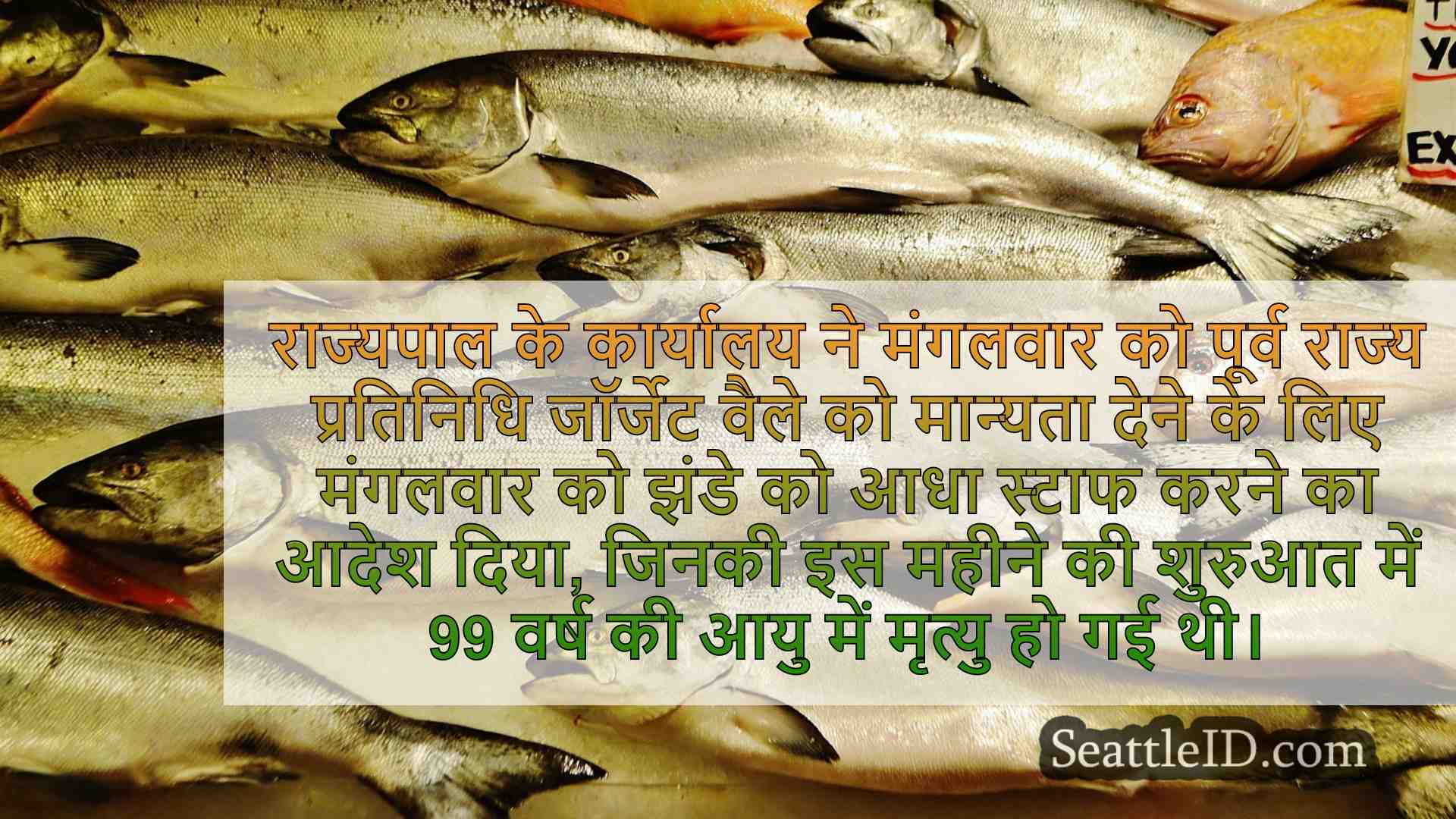 सिएटल समाचार SeattleID