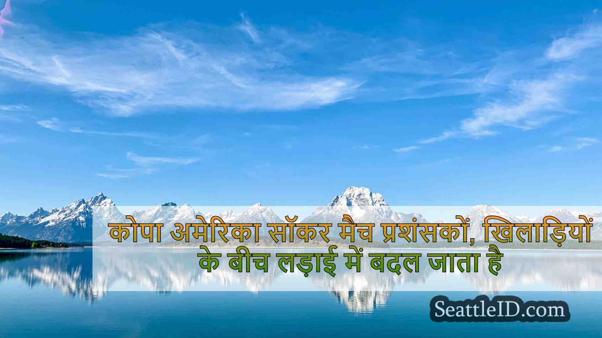 सिएटल समाचार SeattleID