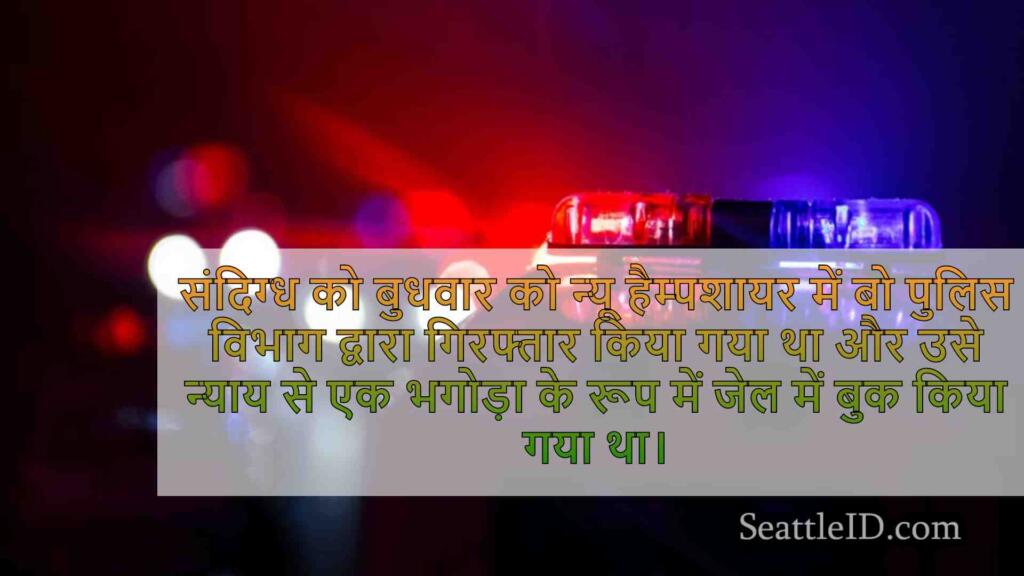बोटेल मैन को 7 साल की मौत से जुड़ा हुआ