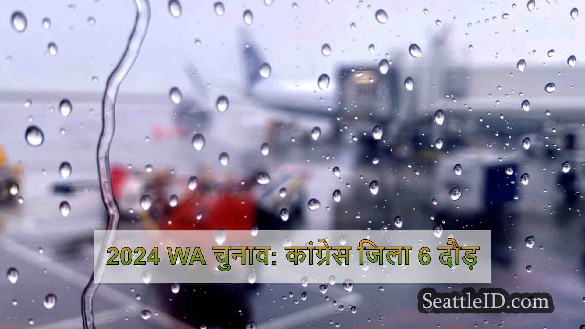 सिएटल समाचार SeattleID