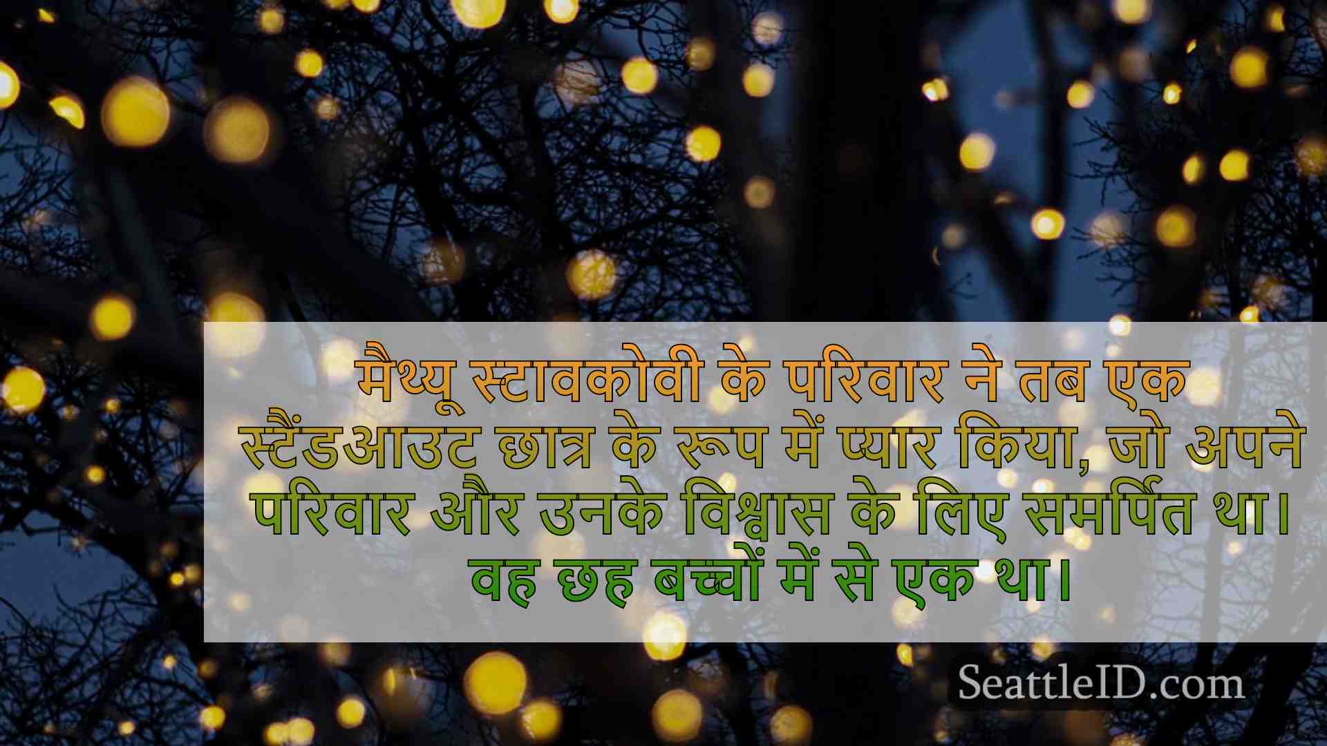 सिएटल समाचार SeattleID