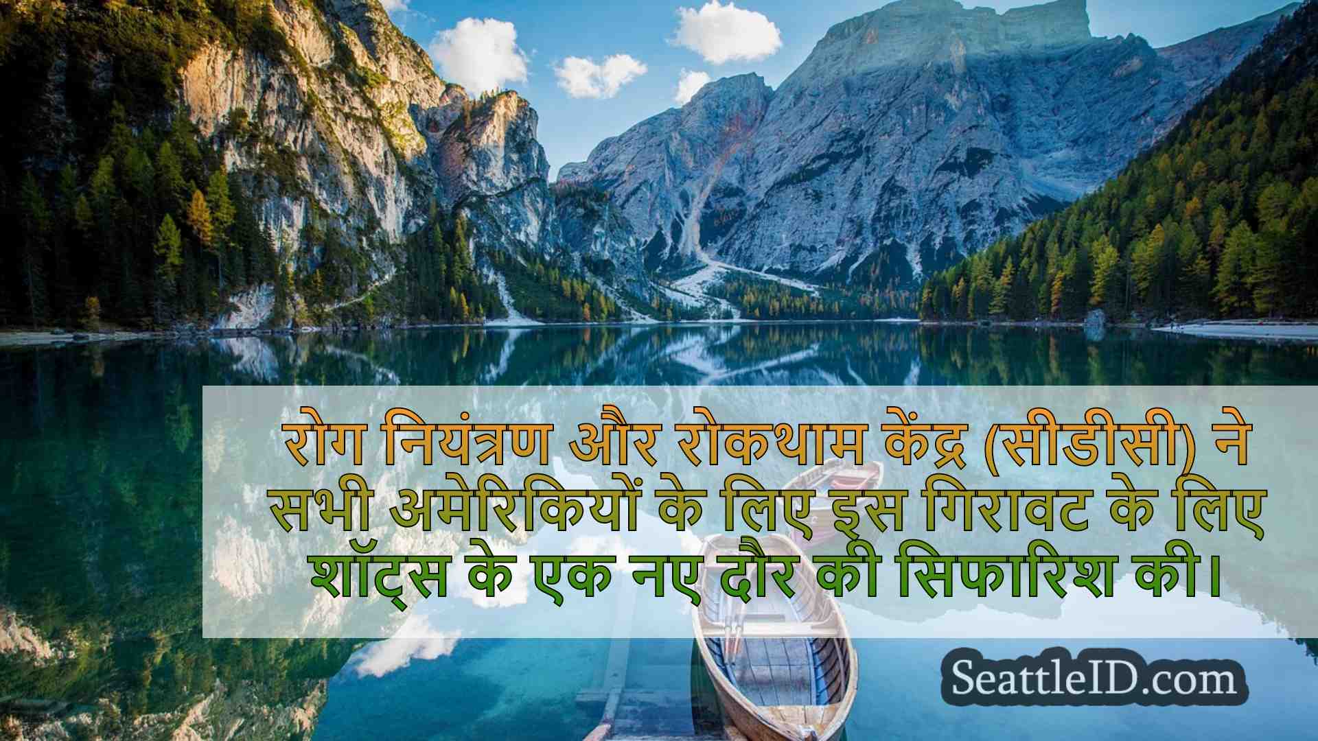 सिएटल समाचार SeattleID