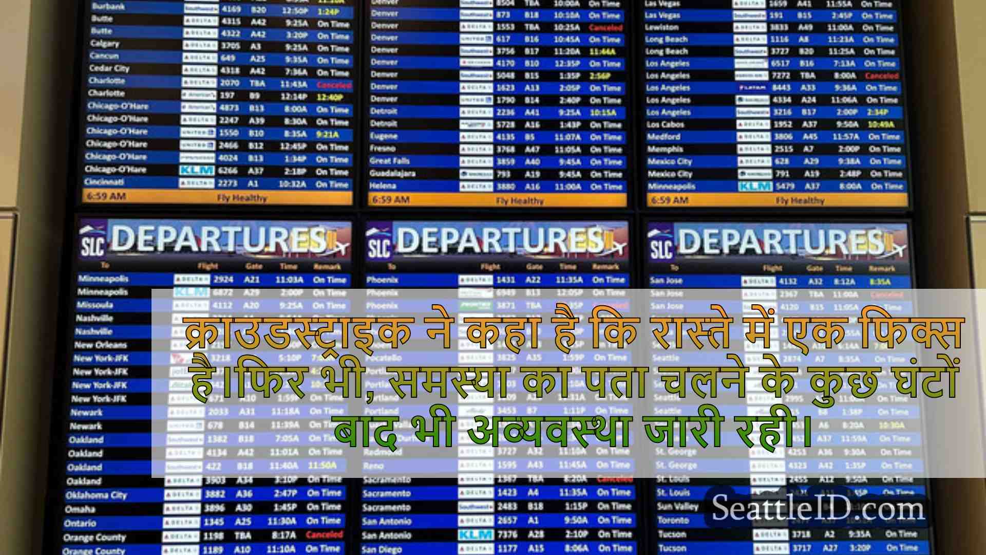 सिएटल समाचार SeattleID