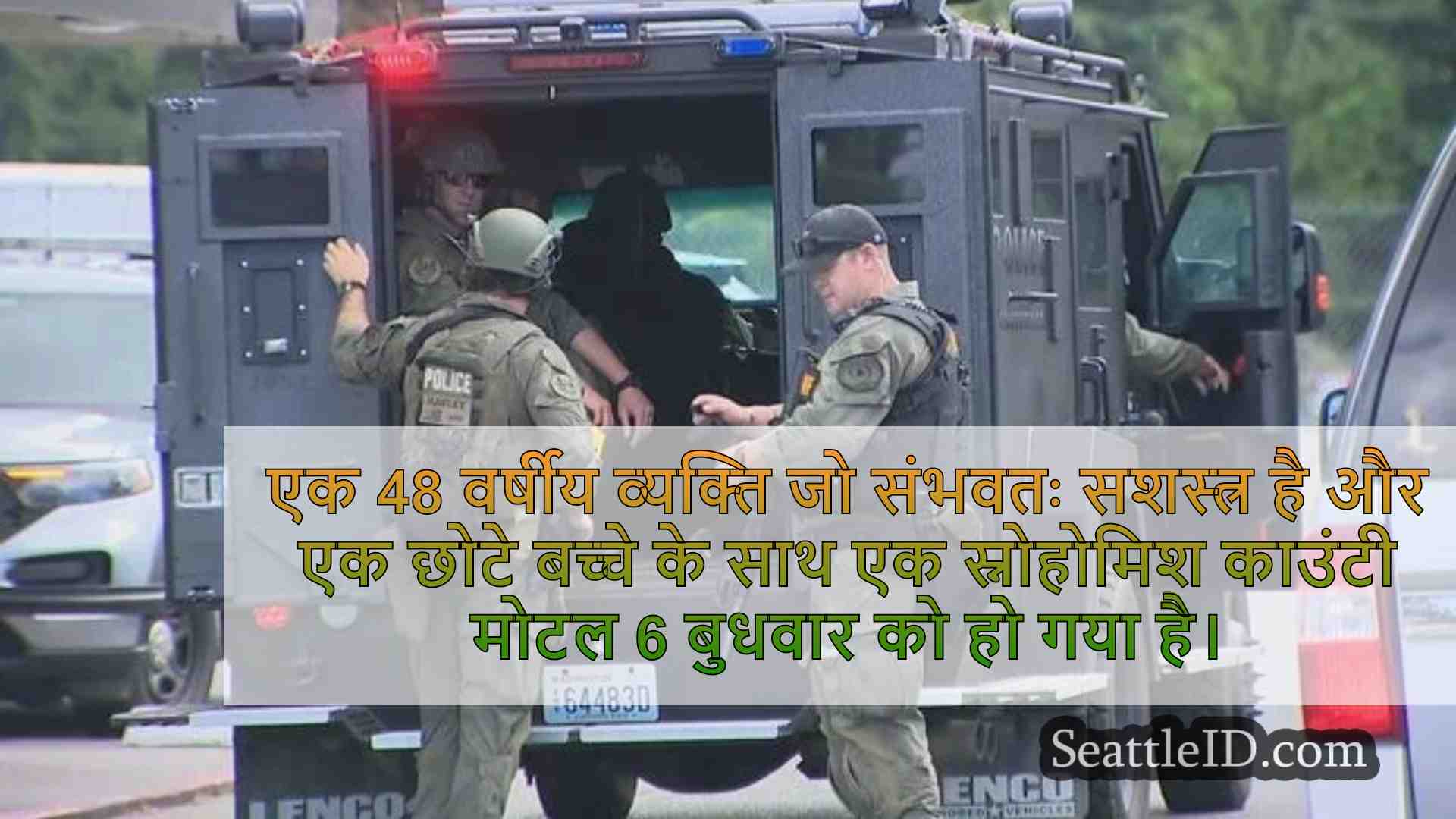 सिएटल समाचार SeattleID