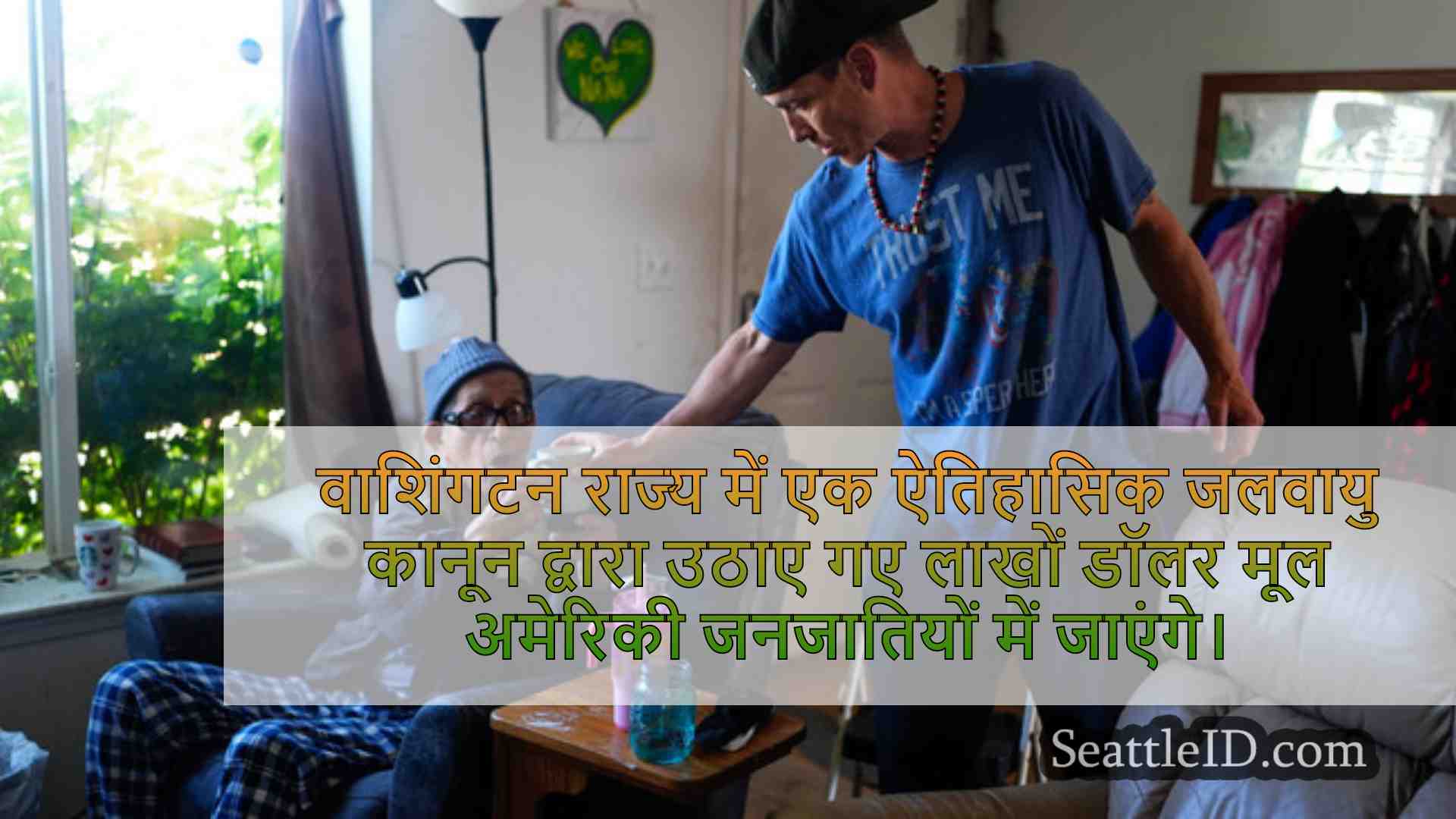 सिएटल समाचार SeattleID