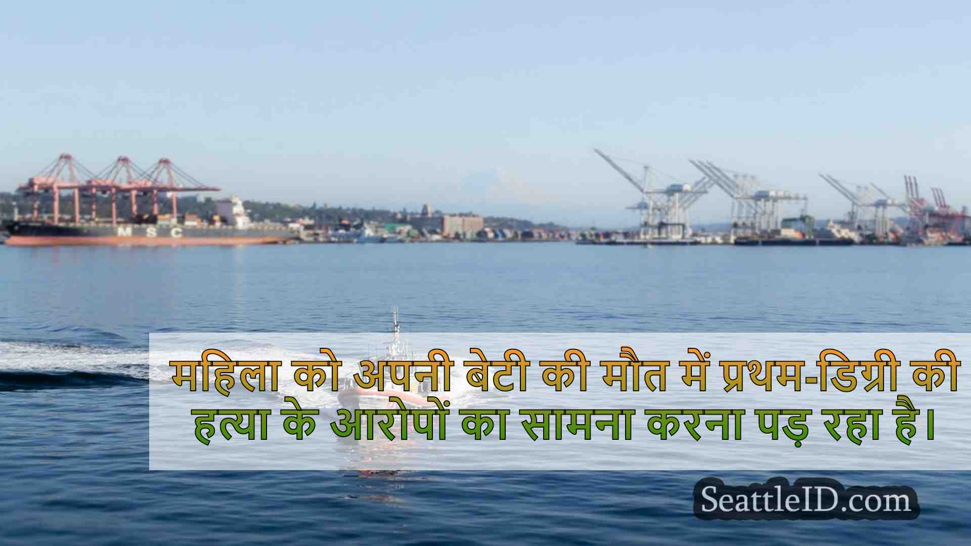 सिएटल समाचार SeattleID