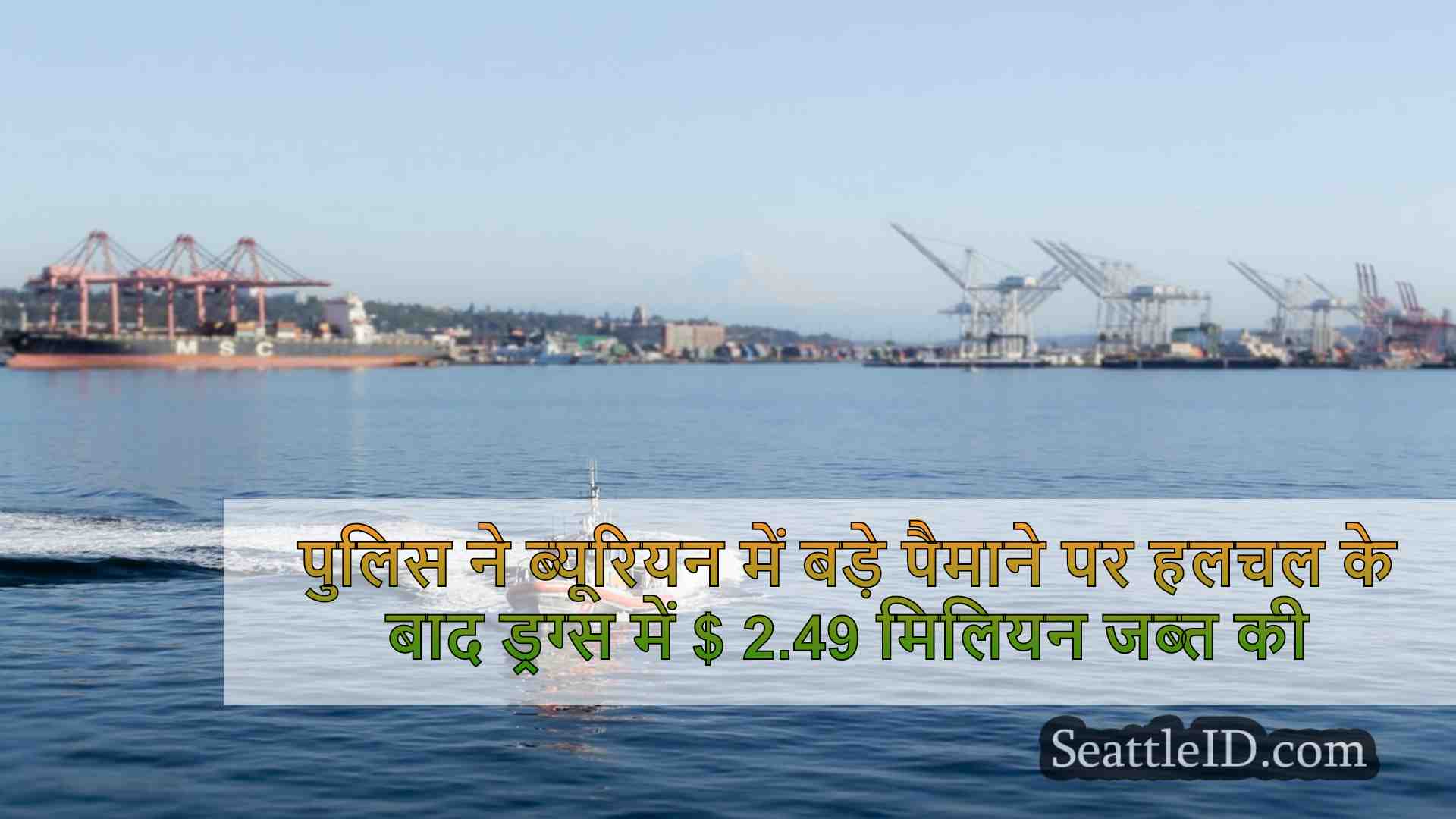सिएटल समाचार SeattleID
