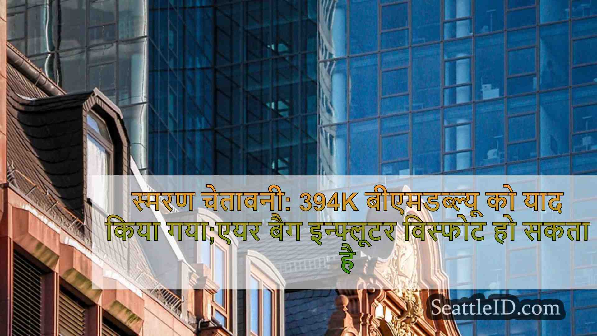 सिएटल समाचार SeattleID