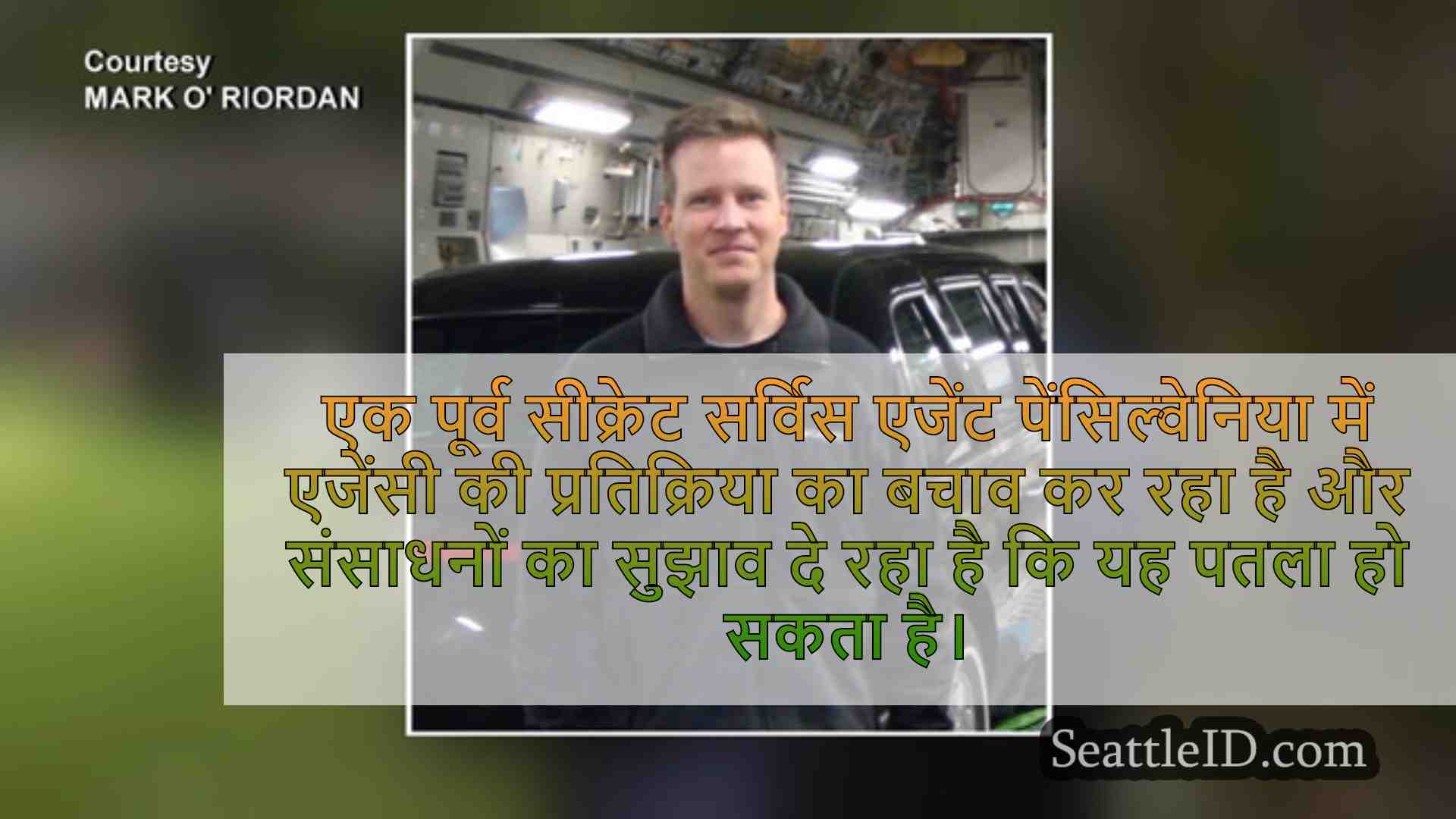 सिएटल समाचार SeattleID
