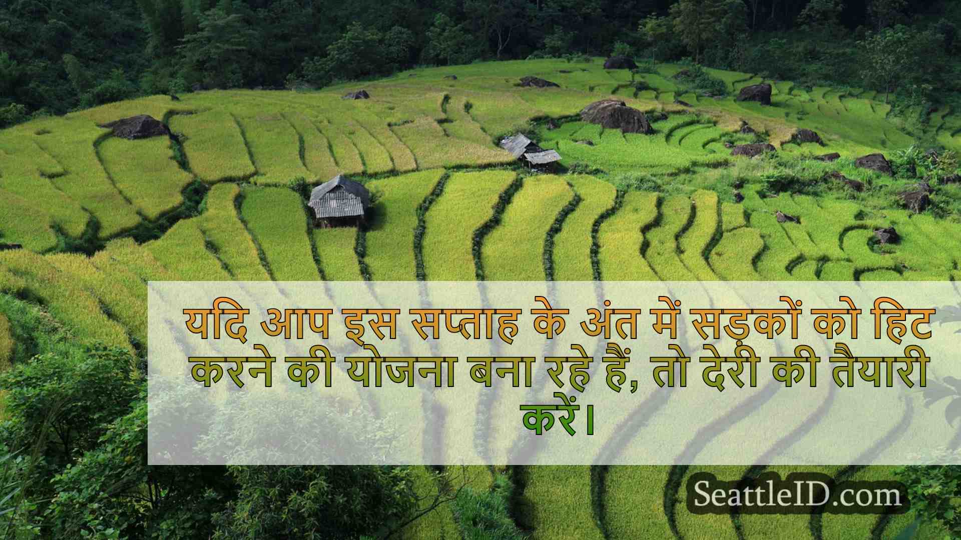 सिएटल समाचार SeattleID