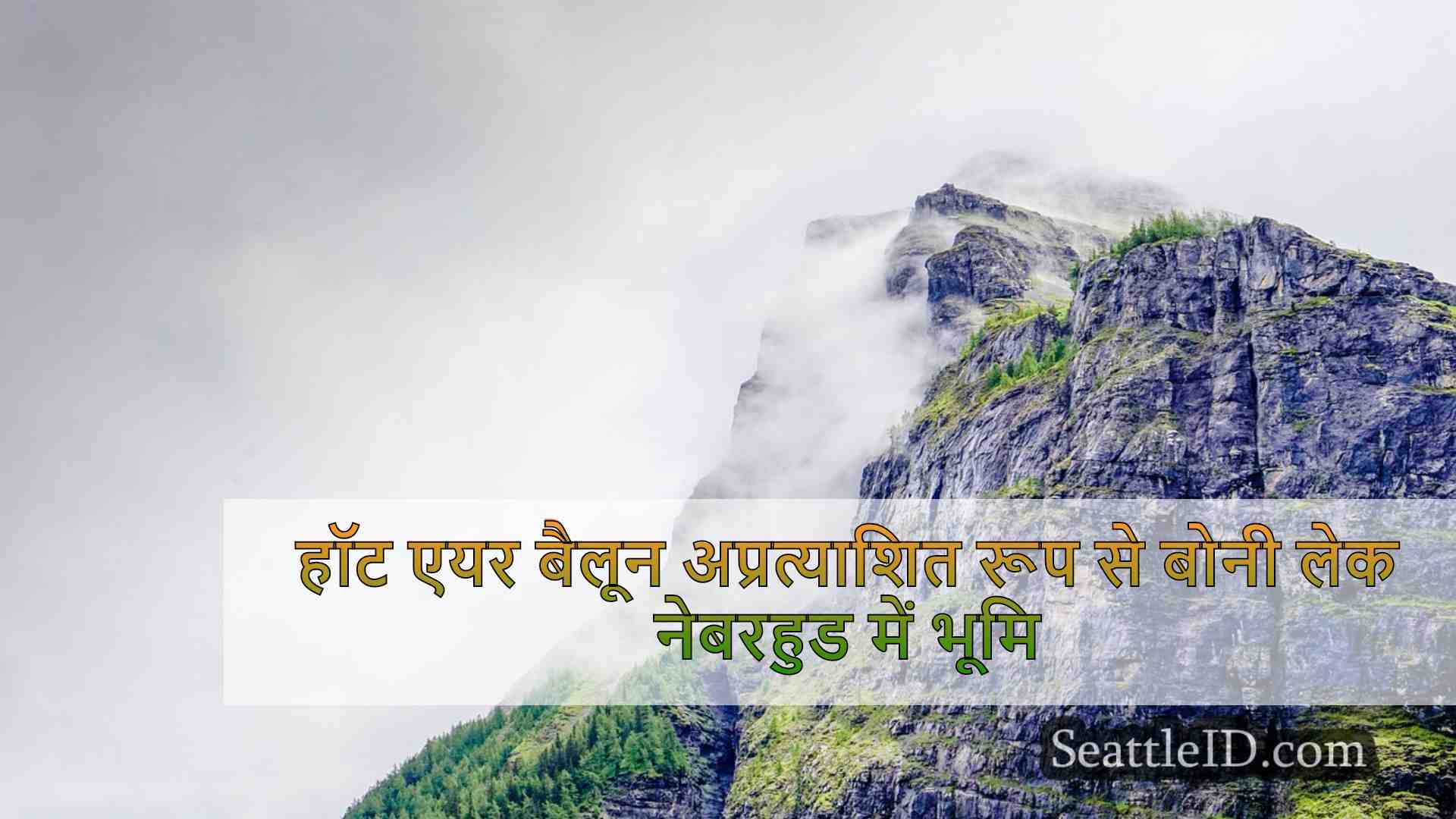 सिएटल समाचार SeattleID