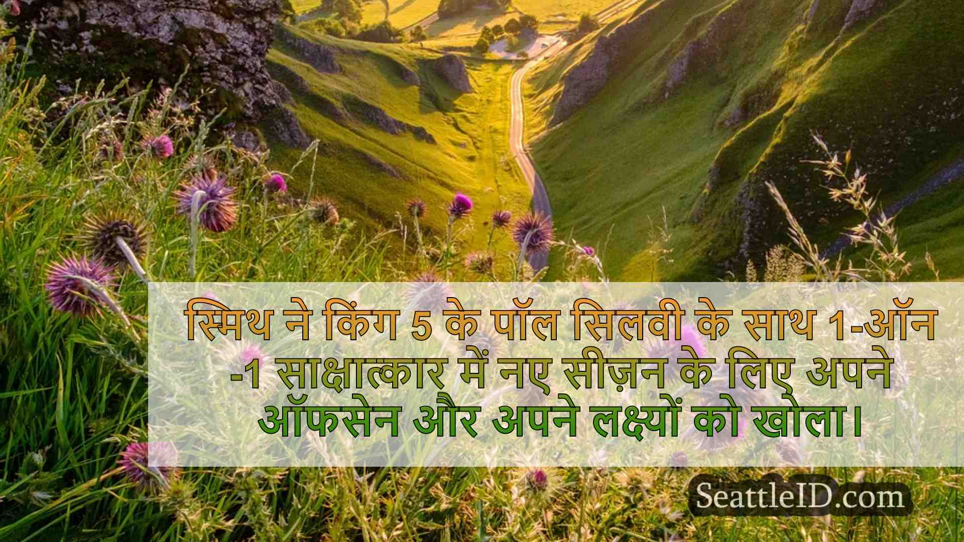सिएटल समाचार SeattleID