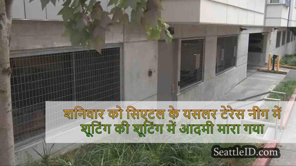 शनिवार की शुरुआत में सिएटल के यस्लर